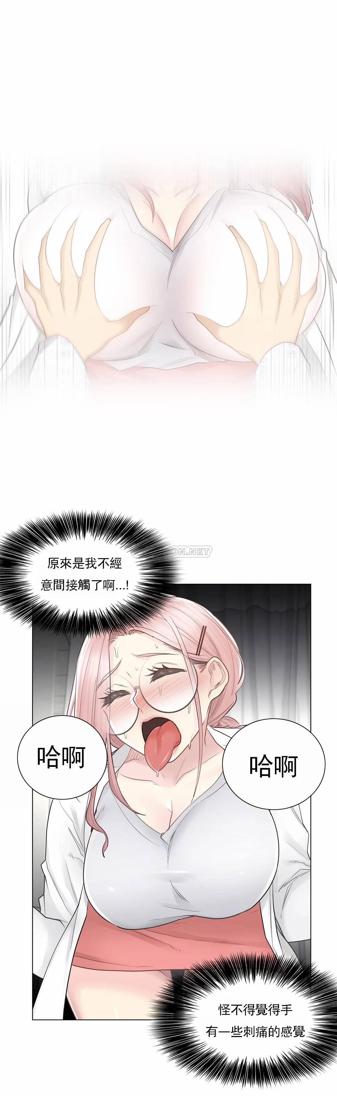 韩国漫画触摸解封韩漫_触摸解封-第11话在线免费阅读-韩国漫画-第27张图片