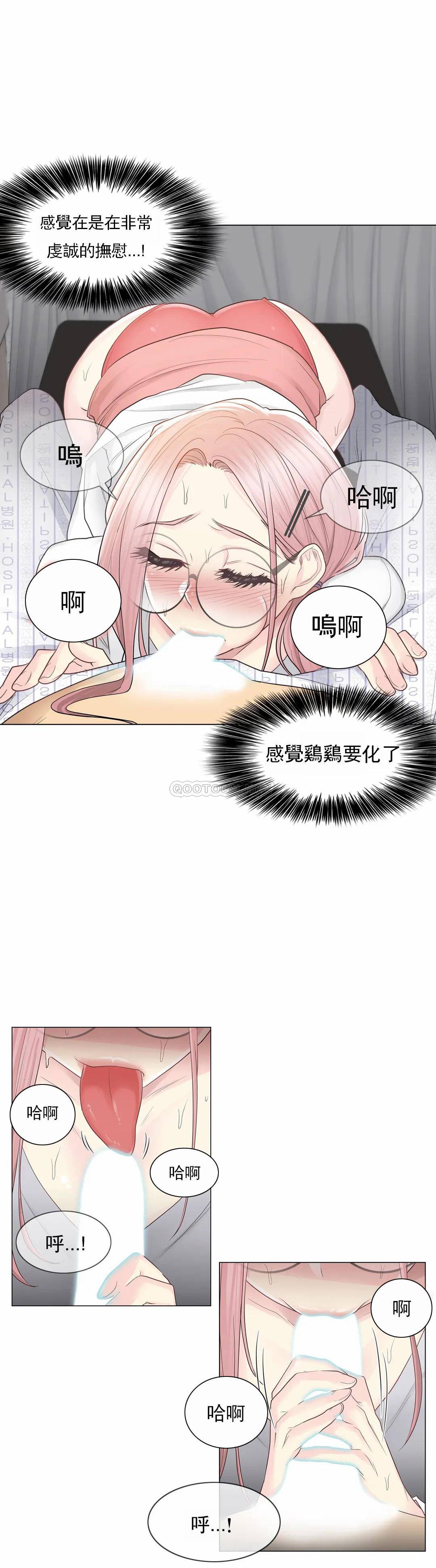 韩国漫画触摸解封韩漫_触摸解封-第11话在线免费阅读-韩国漫画-第32张图片