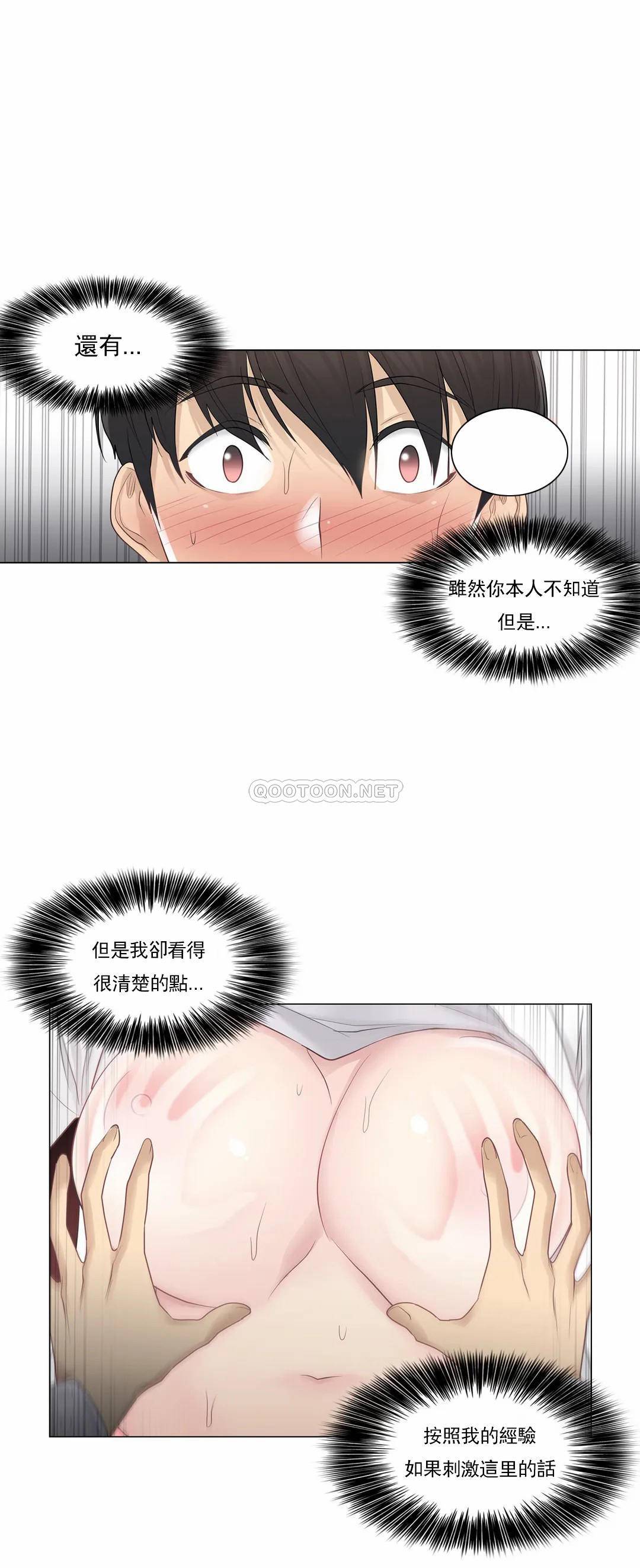 韩国漫画触摸解封韩漫_触摸解封-第12话在线免费阅读-韩国漫画-第11张图片