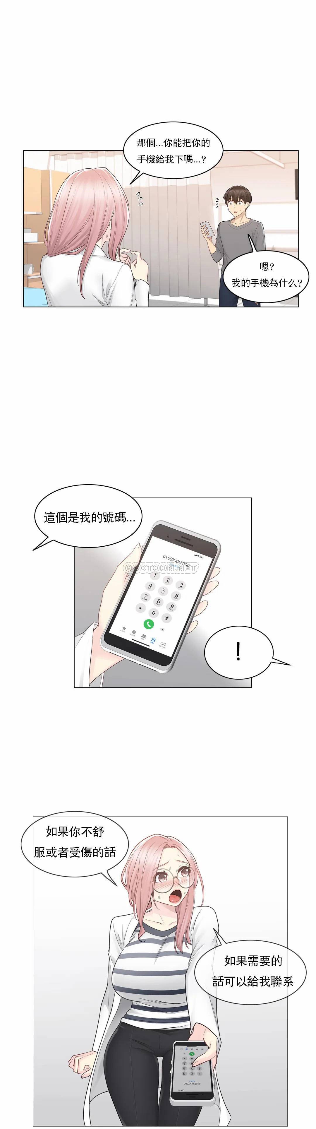 韩国漫画触摸解封韩漫_触摸解封-第13话在线免费阅读-韩国漫画-第19张图片