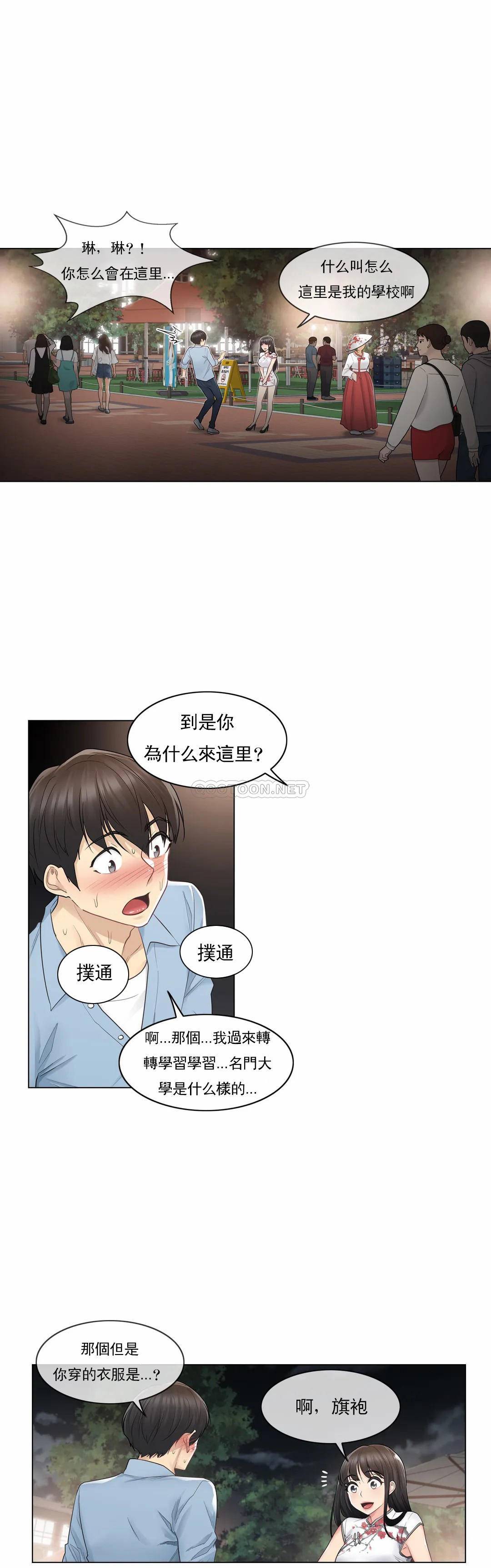 韩国漫画触摸解封韩漫_触摸解封-第14话在线免费阅读-韩国漫画-第5张图片