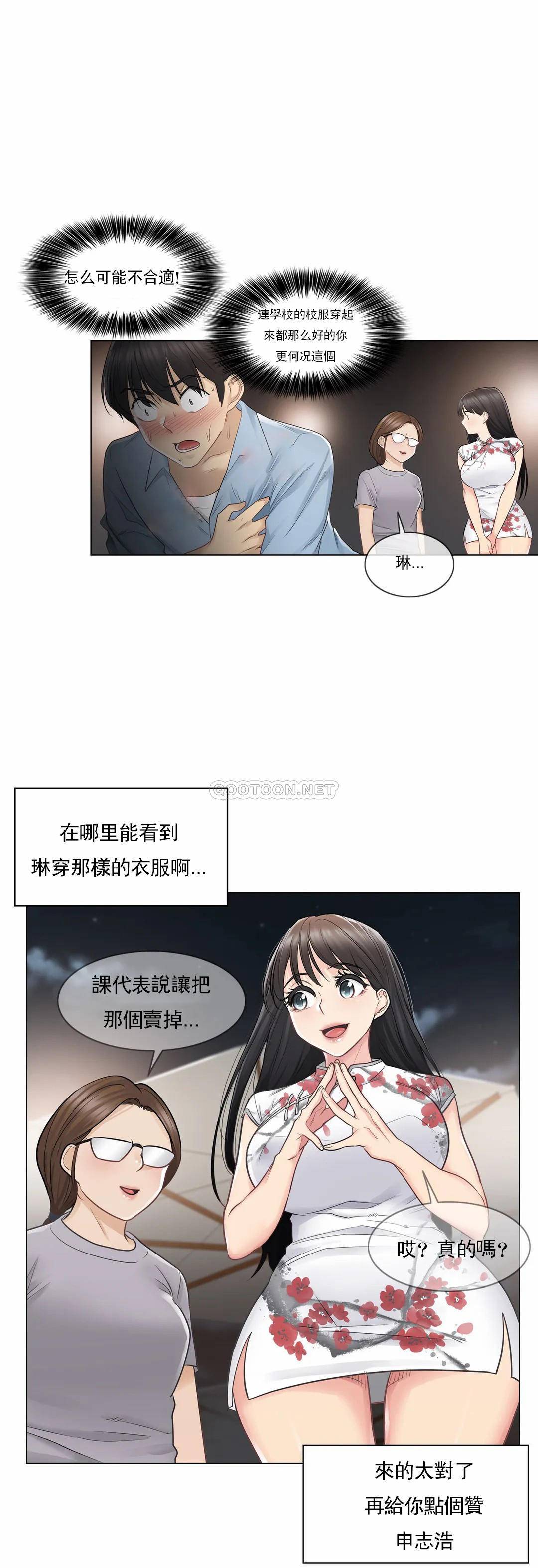 韩国漫画触摸解封韩漫_触摸解封-第14话在线免费阅读-韩国漫画-第7张图片