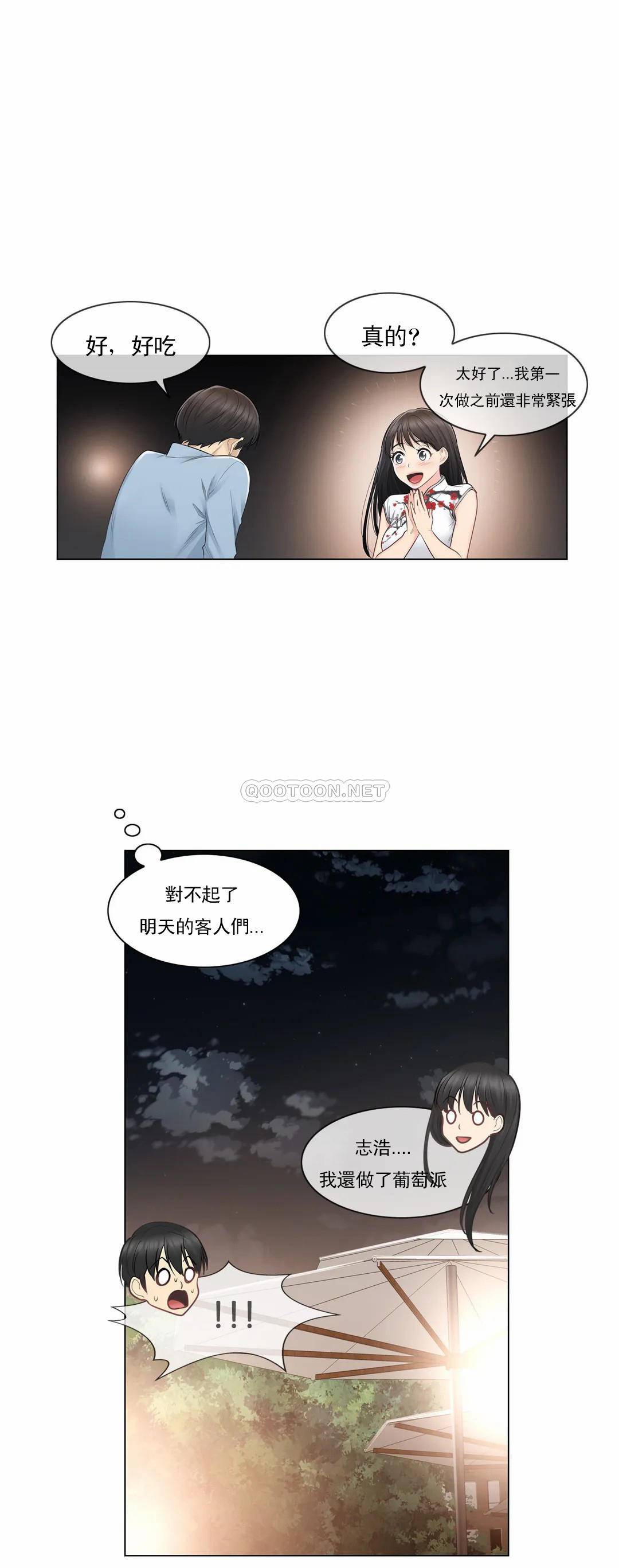 韩国漫画触摸解封韩漫_触摸解封-第14话在线免费阅读-韩国漫画-第14张图片