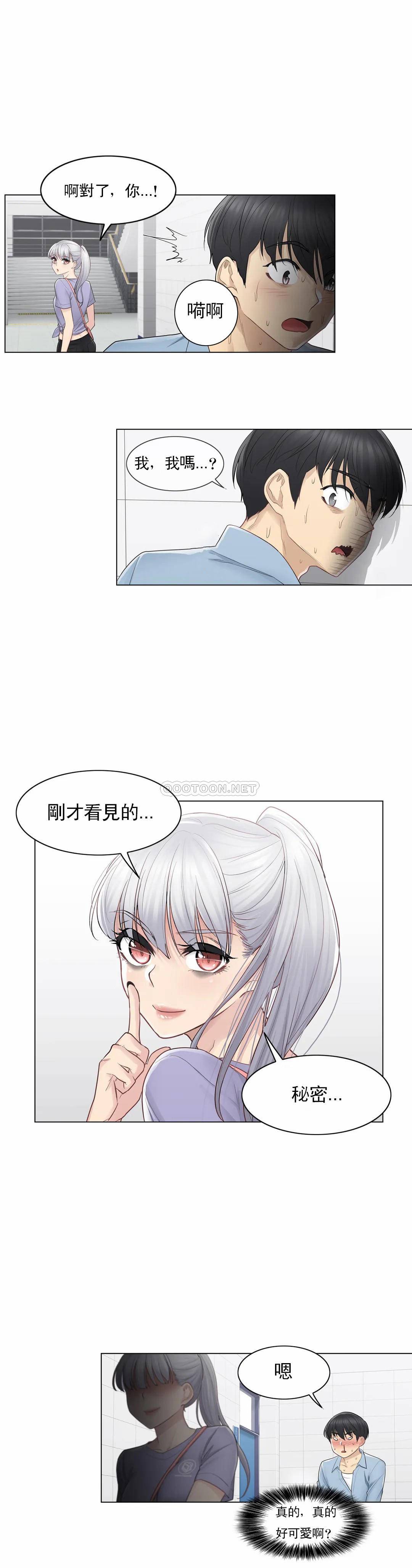 韩国漫画触摸解封韩漫_触摸解封-第14话在线免费阅读-韩国漫画-第27张图片