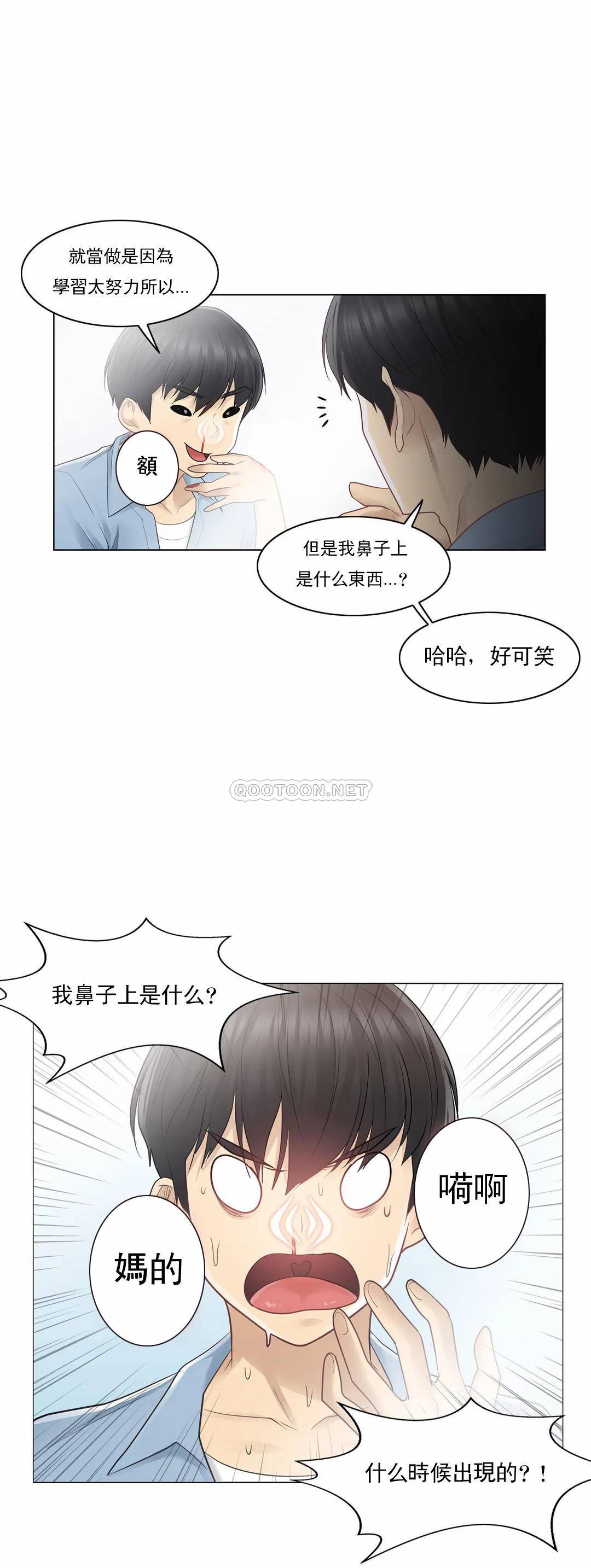 韩国漫画触摸解封韩漫_触摸解封-第14话在线免费阅读-韩国漫画-第29张图片