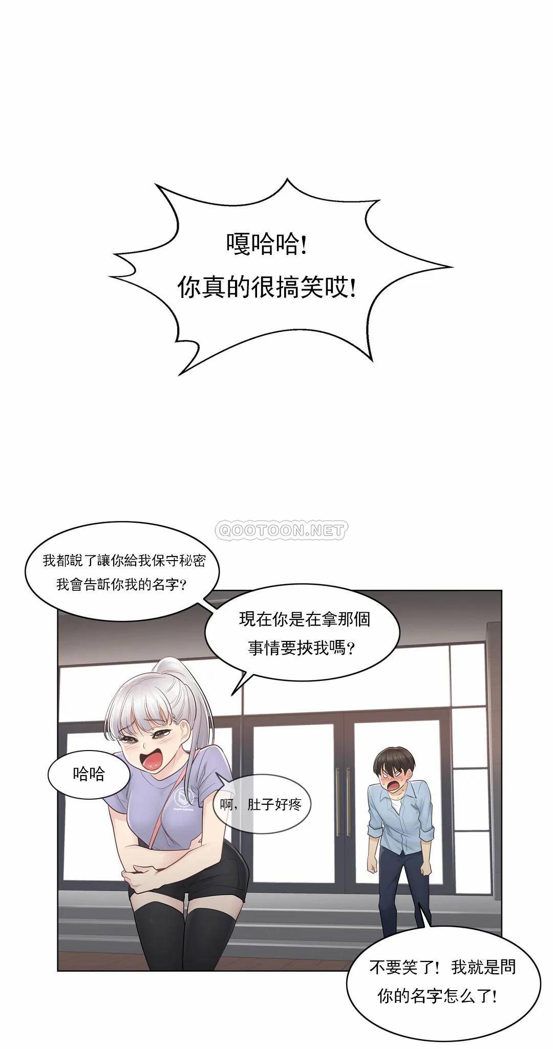 韩国漫画触摸解封韩漫_触摸解封-第14话在线免费阅读-韩国漫画-第32张图片