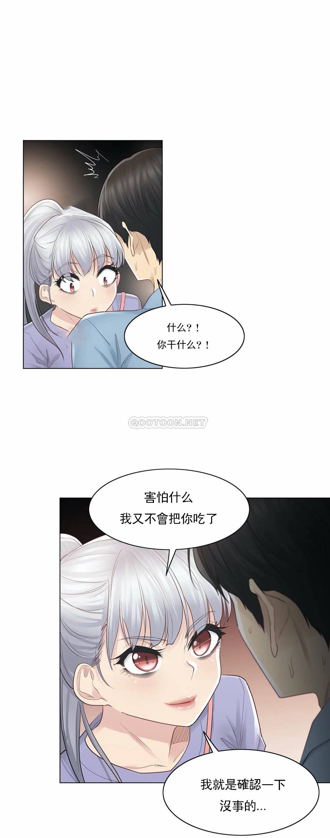 韩国漫画触摸解封韩漫_触摸解封-第15话在线免费阅读-韩国漫画-第3张图片