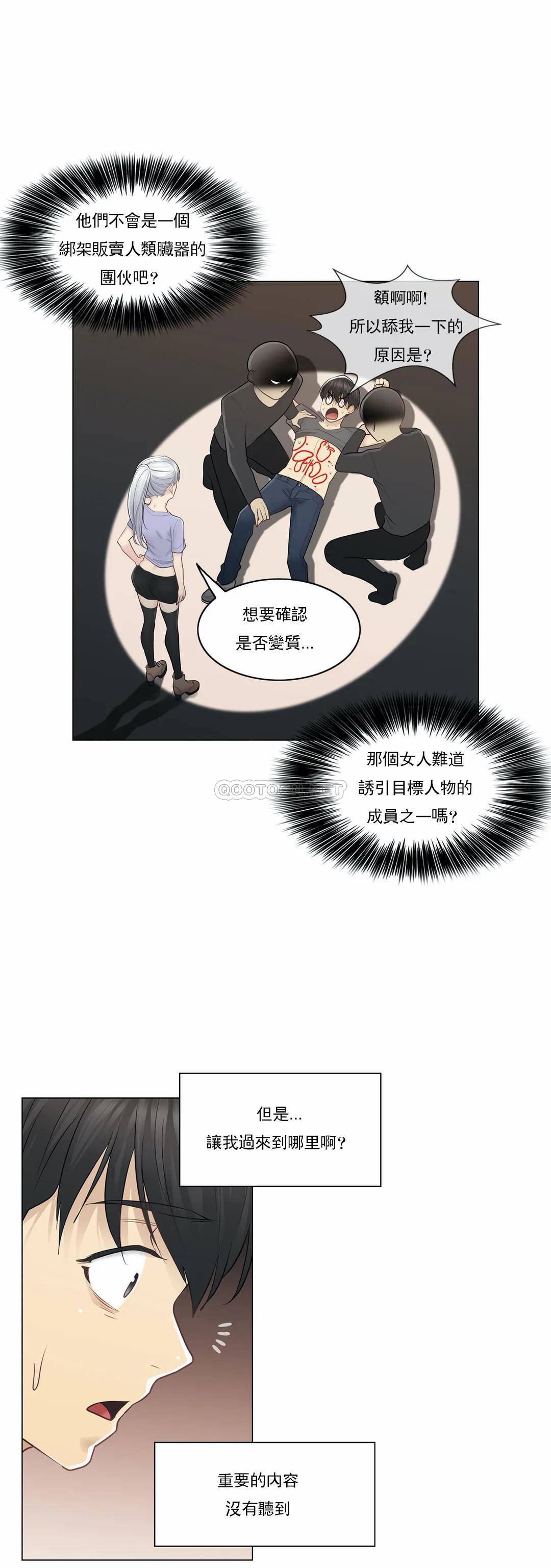 韩国漫画触摸解封韩漫_触摸解封-第15话在线免费阅读-韩国漫画-第9张图片