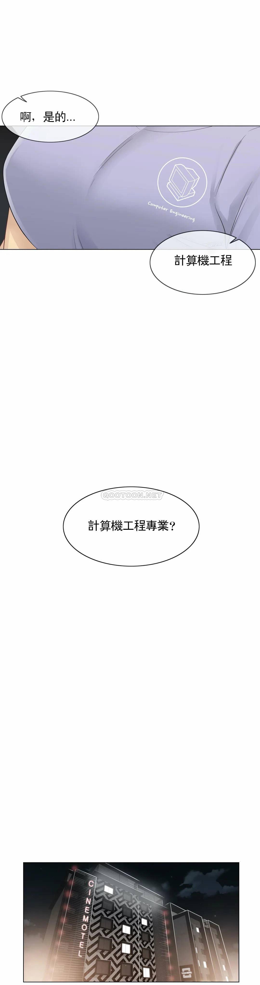 韩国漫画触摸解封韩漫_触摸解封-第15话在线免费阅读-韩国漫画-第12张图片