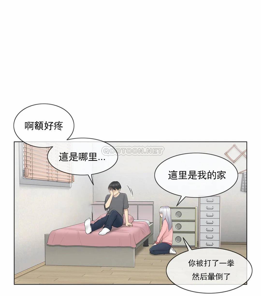 韩国漫画触摸解封韩漫_触摸解封-第16话在线免费阅读-韩国漫画-第11张图片