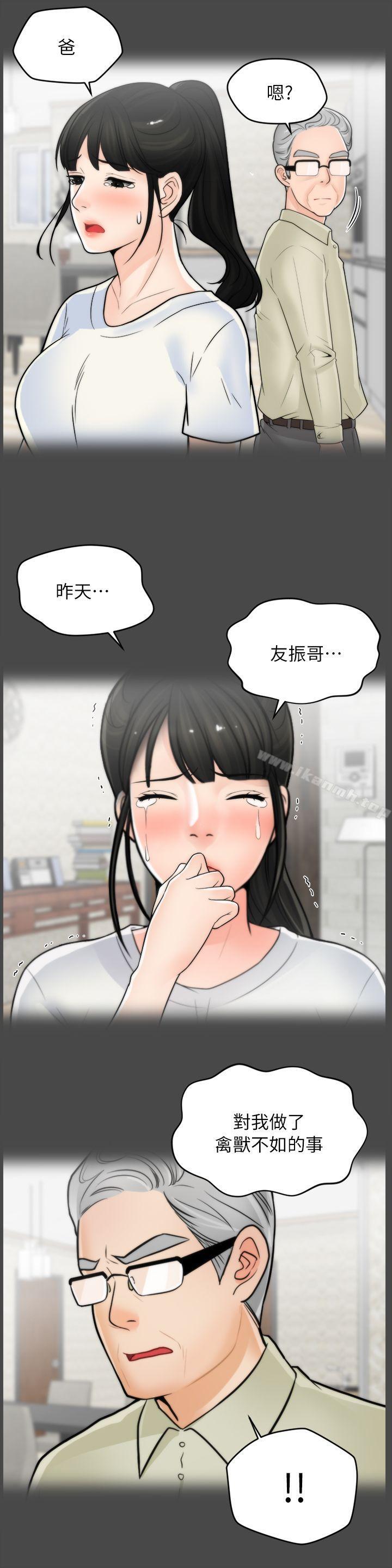 韩国漫画偷偷爱韩漫_偷偷爱-第24话---跟我交往吧?在线免费阅读-韩国漫画-第25张图片