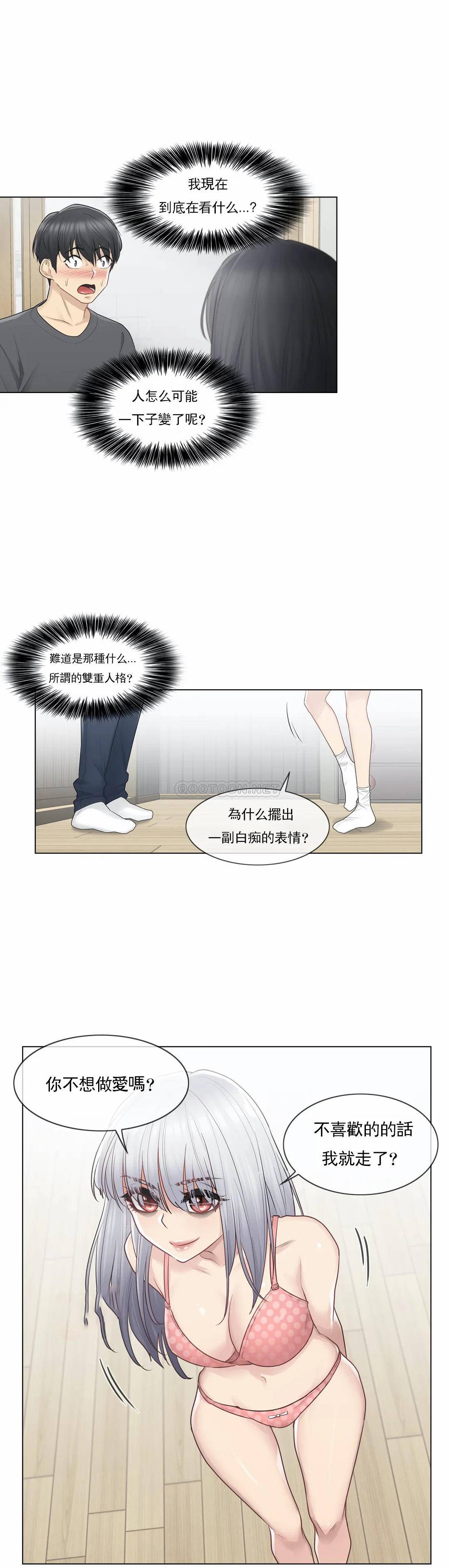 韩国漫画触摸解封韩漫_触摸解封-第16话在线免费阅读-韩国漫画-第26张图片