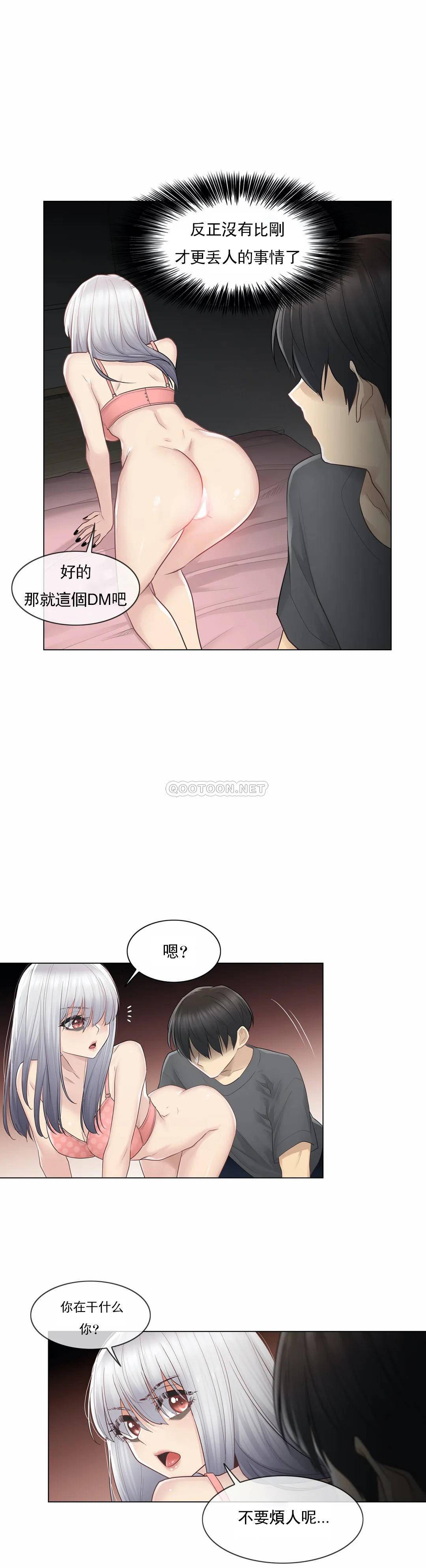 韩国漫画触摸解封韩漫_触摸解封-第17话在线免费阅读-韩国漫画-第17张图片