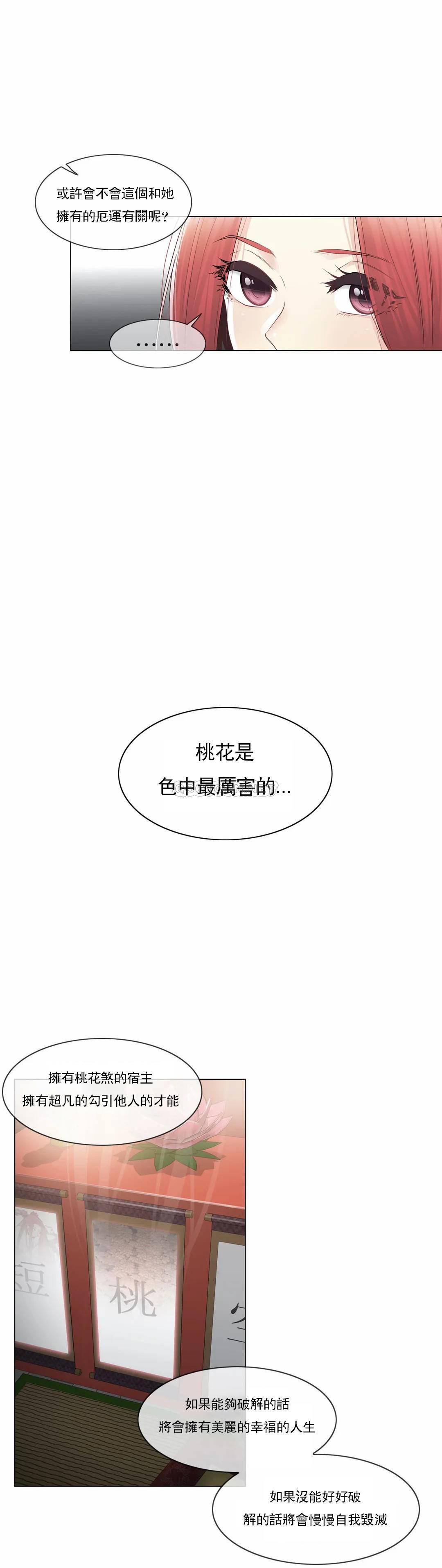 韩国漫画触摸解封韩漫_触摸解封-第18话在线免费阅读-韩国漫画-第28张图片