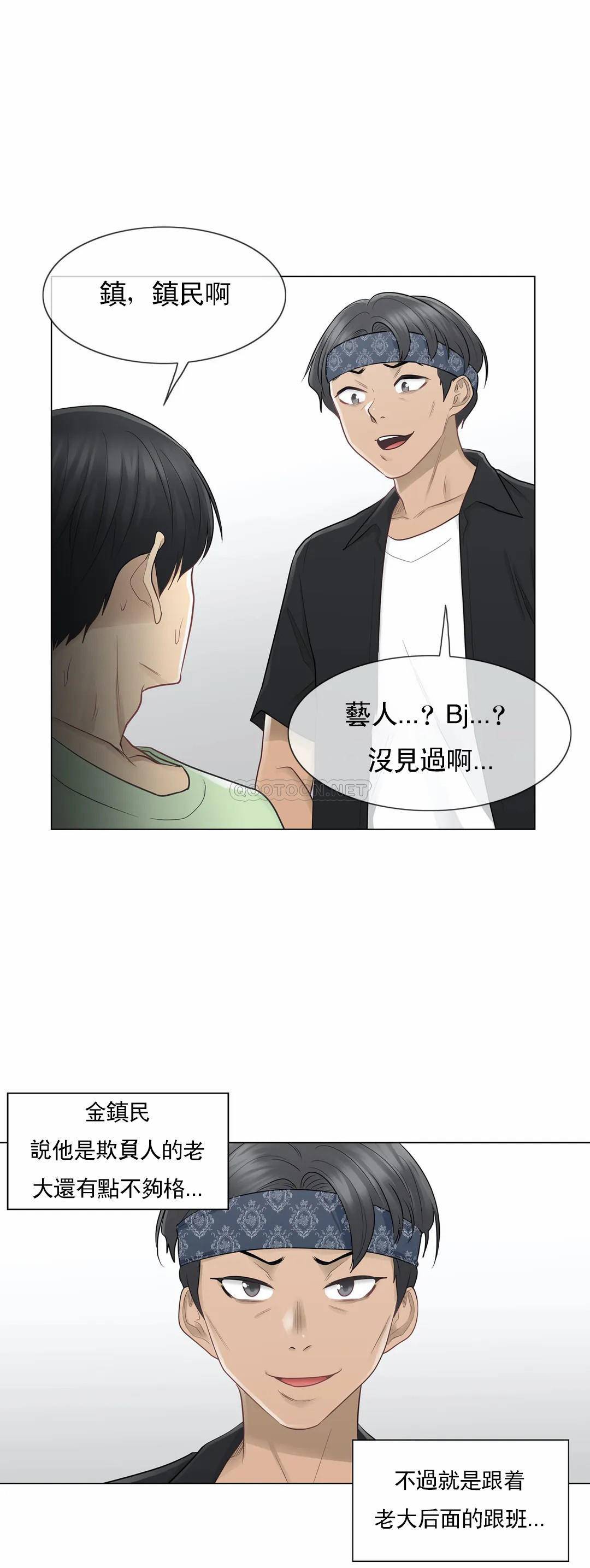 韩国漫画触摸解封韩漫_触摸解封-第19话在线免费阅读-韩国漫画-第4张图片