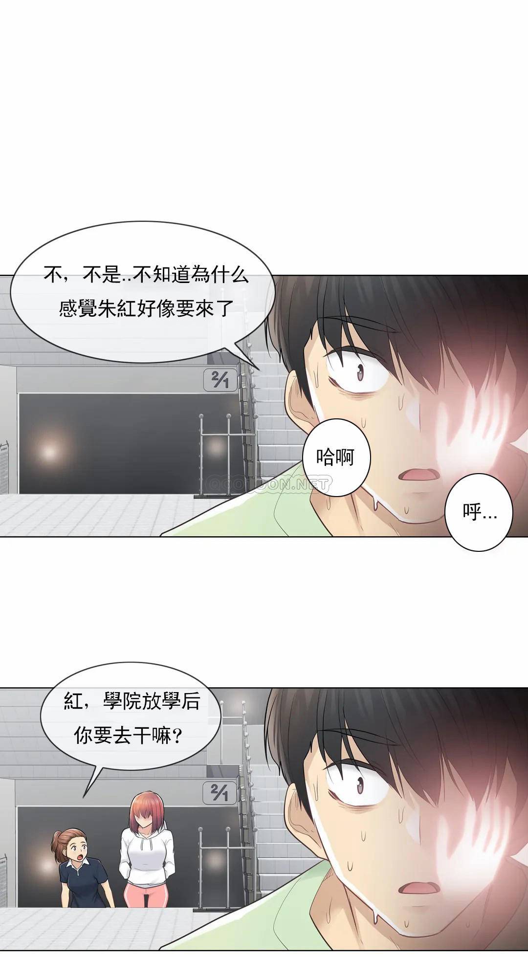 韩国漫画触摸解封韩漫_触摸解封-第19话在线免费阅读-韩国漫画-第7张图片