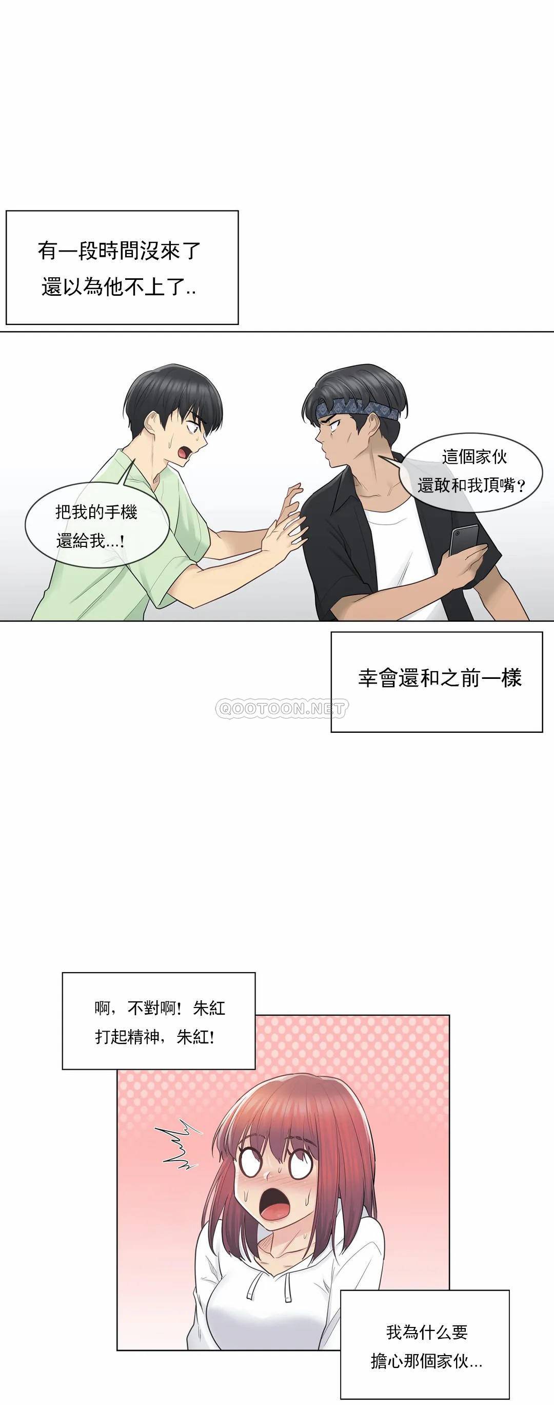 韩国漫画触摸解封韩漫_触摸解封-第19话在线免费阅读-韩国漫画-第10张图片