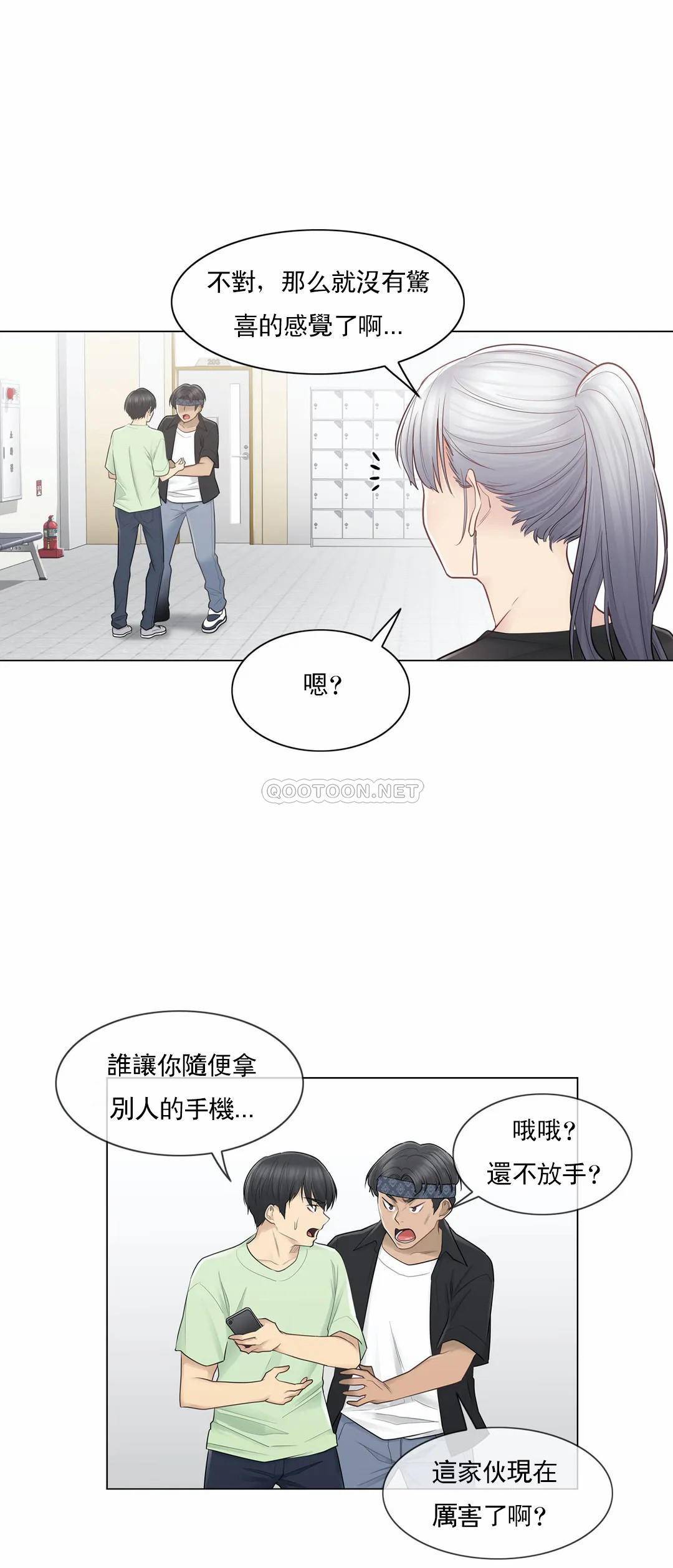 韩国漫画触摸解封韩漫_触摸解封-第19话在线免费阅读-韩国漫画-第16张图片