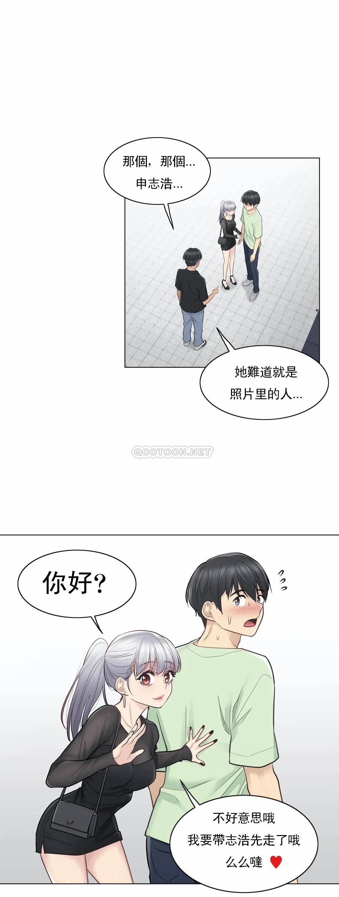 韩国漫画触摸解封韩漫_触摸解封-第19话在线免费阅读-韩国漫画-第19张图片