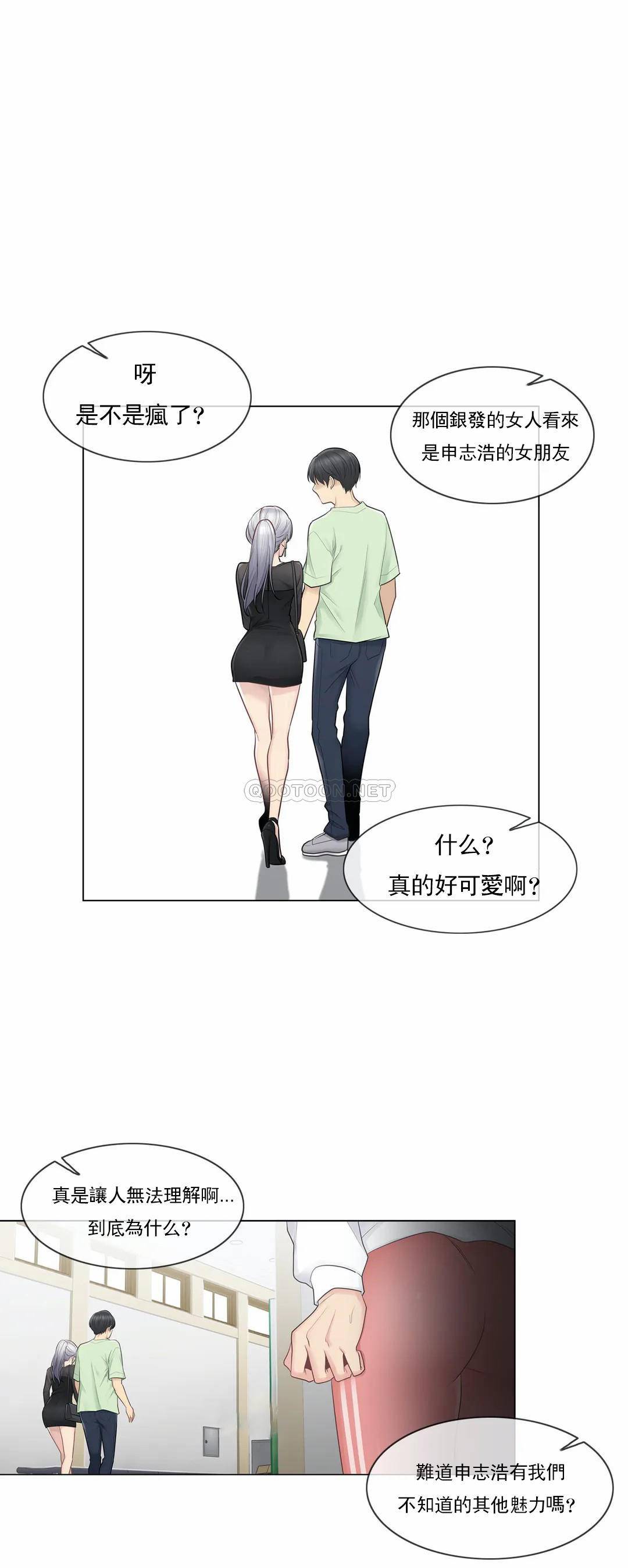 韩国漫画触摸解封韩漫_触摸解封-第19话在线免费阅读-韩国漫画-第20张图片