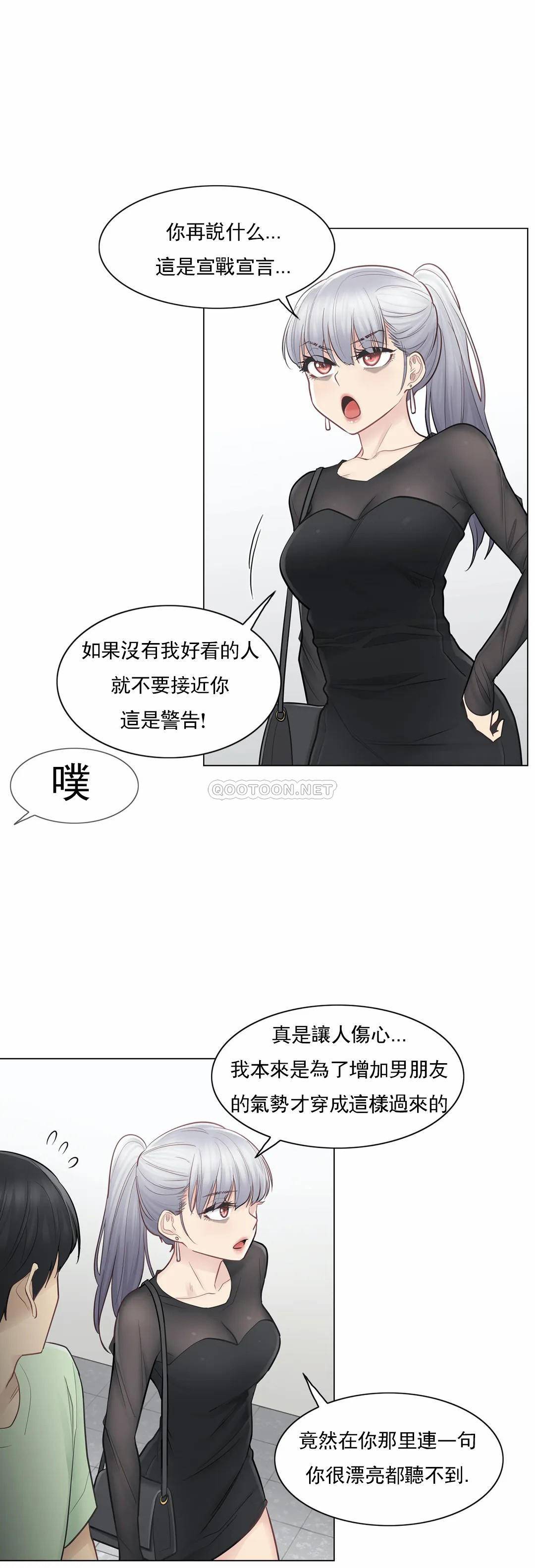 韩国漫画触摸解封韩漫_触摸解封-第19话在线免费阅读-韩国漫画-第22张图片