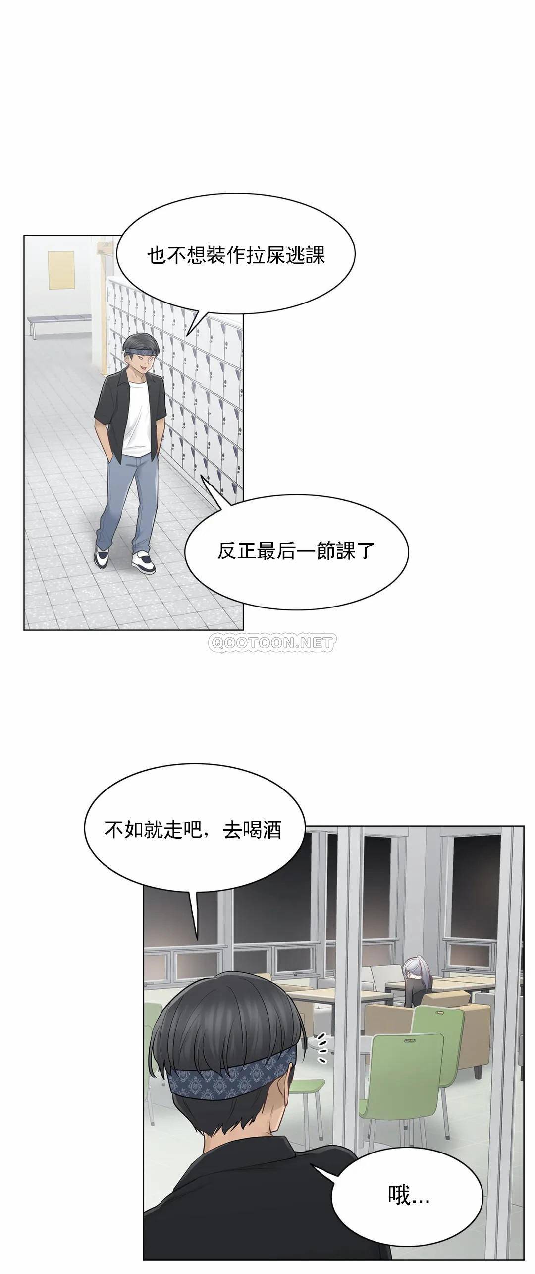 韩国漫画触摸解封韩漫_触摸解封-第19话在线免费阅读-韩国漫画-第31张图片