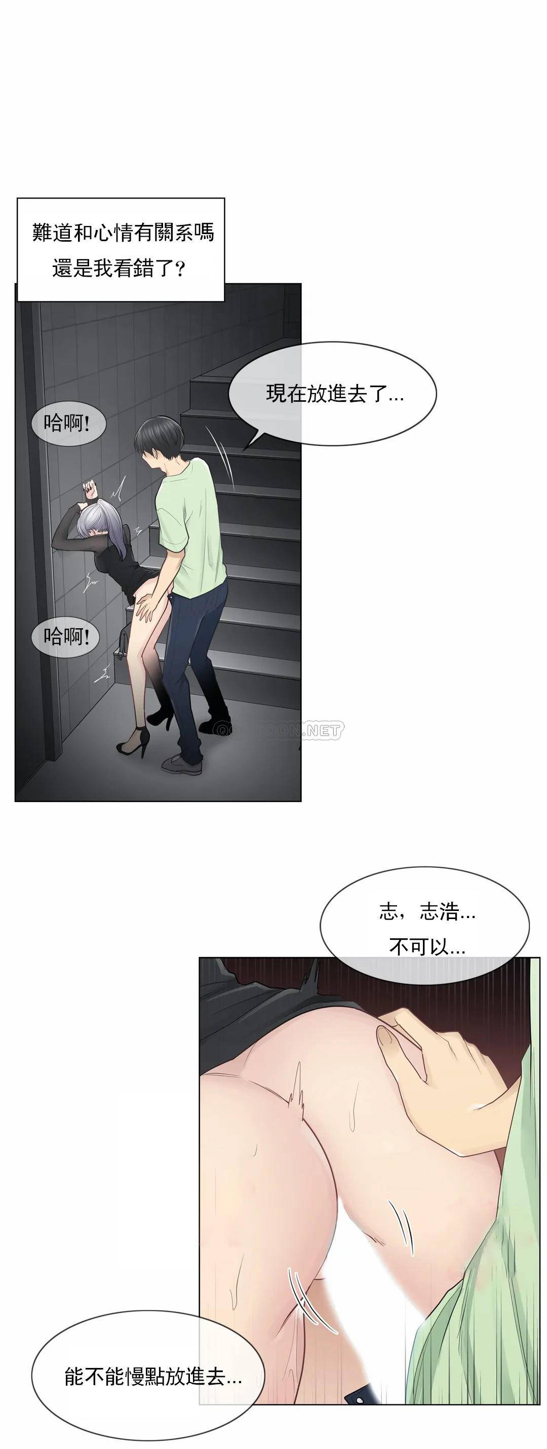 韩国漫画触摸解封韩漫_触摸解封-第21话在线免费阅读-韩国漫画-第5张图片