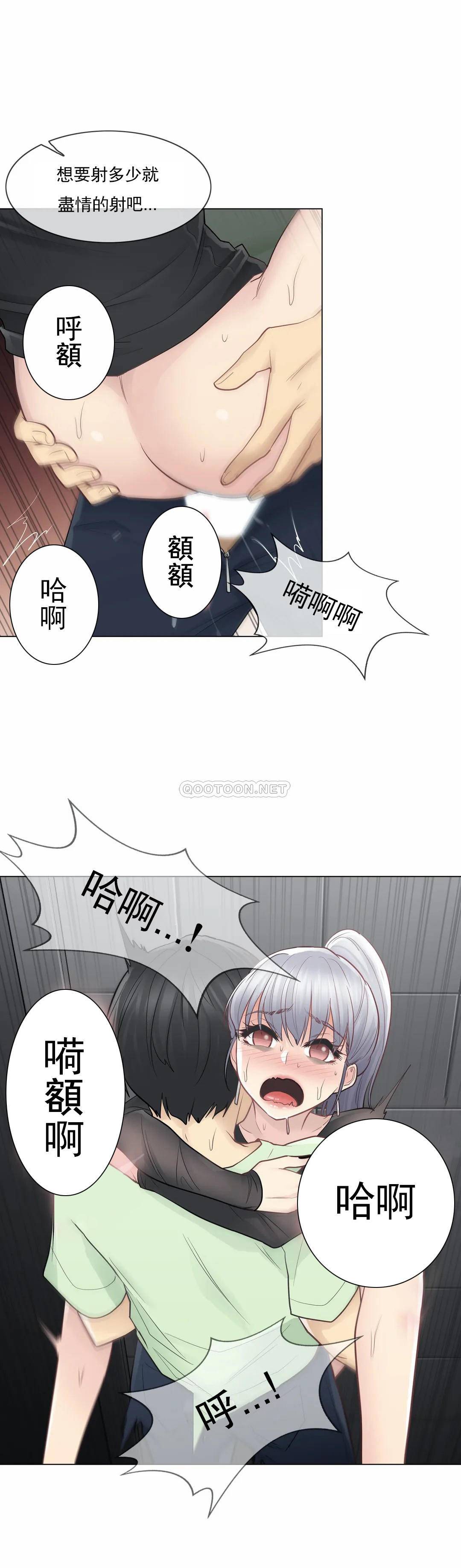 韩国漫画触摸解封韩漫_触摸解封-第21话在线免费阅读-韩国漫画-第18张图片