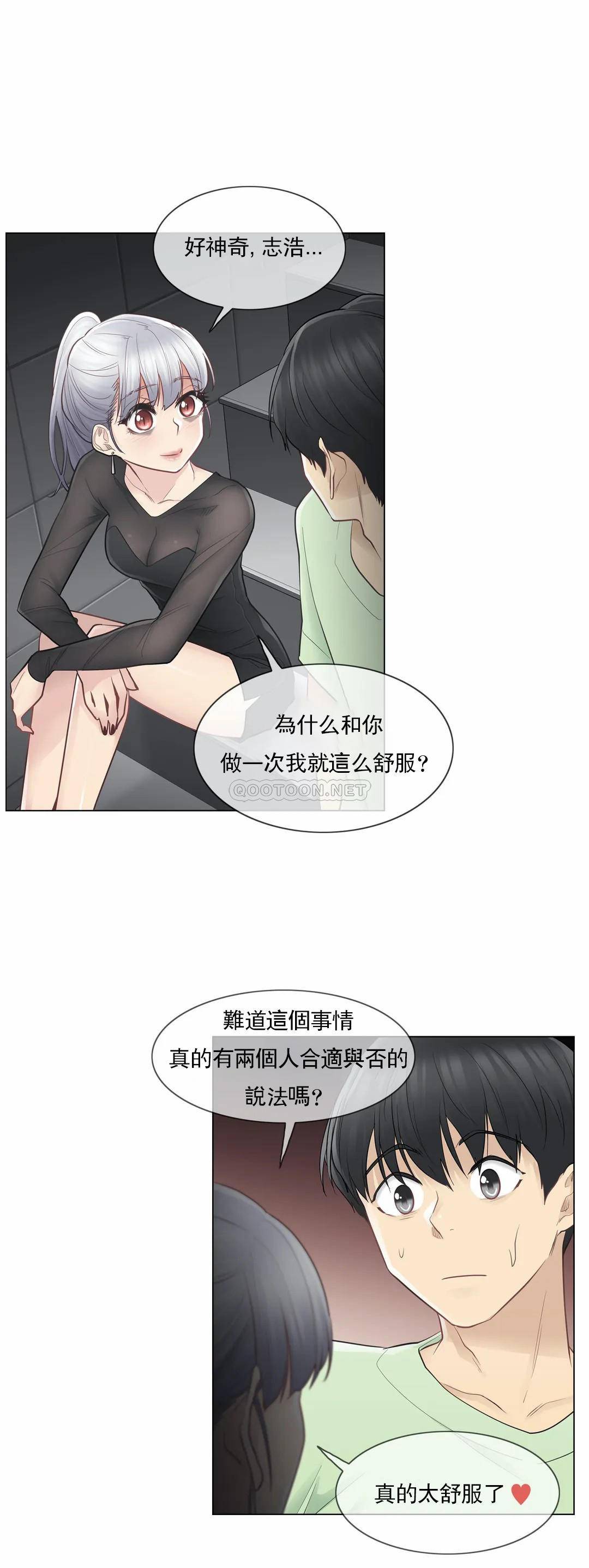 韩国漫画触摸解封韩漫_触摸解封-第21话在线免费阅读-韩国漫画-第21张图片