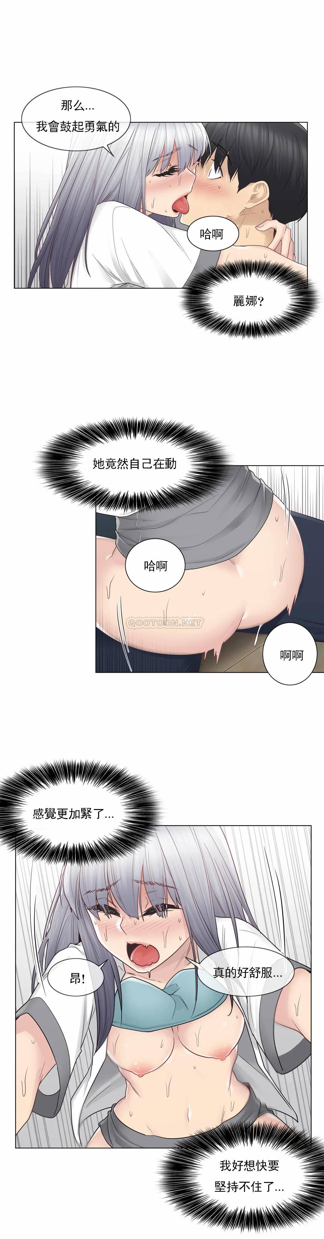 韩国漫画触摸解封韩漫_触摸解封-第24话在线免费阅读-韩国漫画-第9张图片