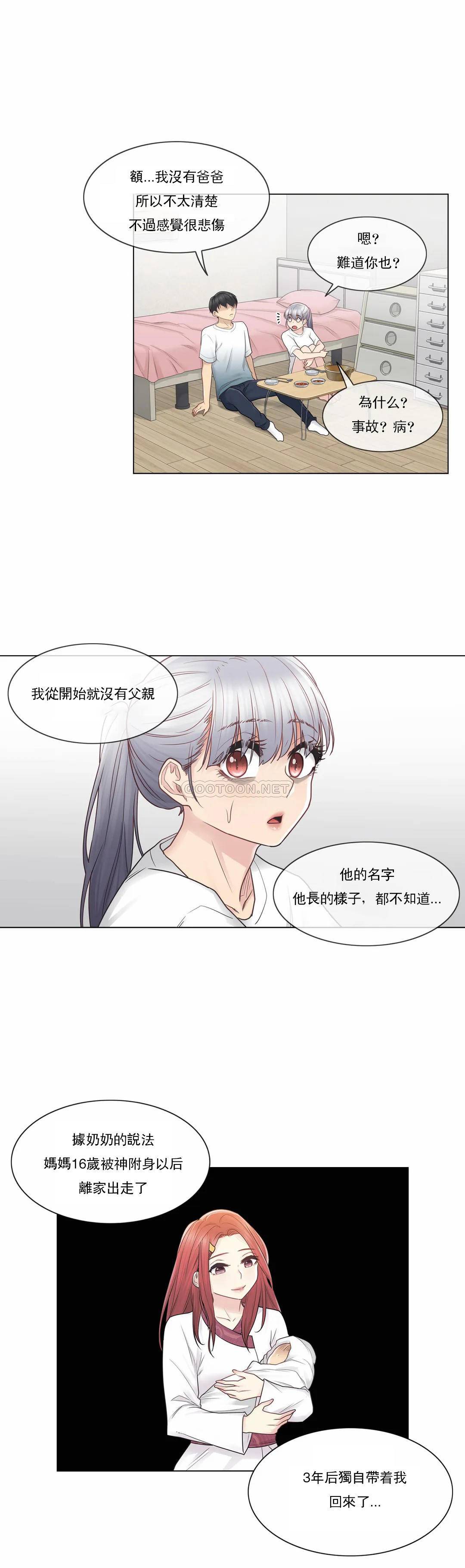 韩国漫画触摸解封韩漫_触摸解封-第24话在线免费阅读-韩国漫画-第25张图片