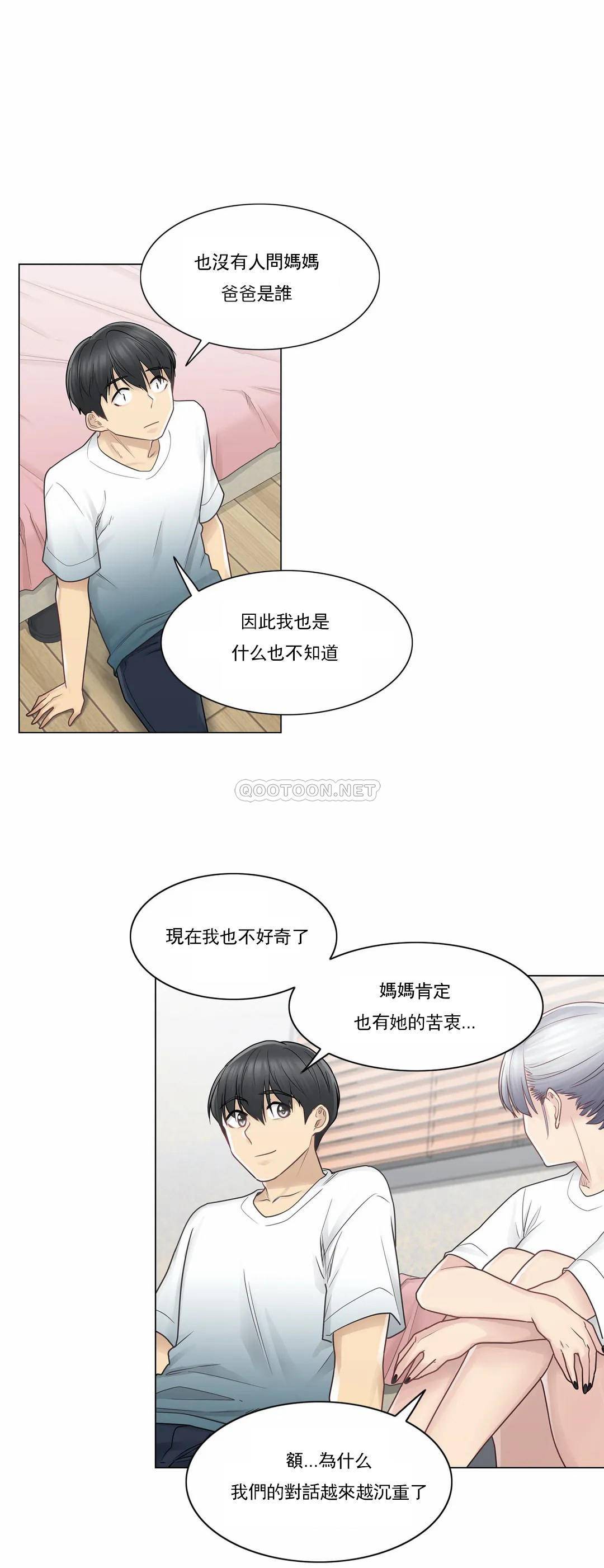 韩国漫画触摸解封韩漫_触摸解封-第24话在线免费阅读-韩国漫画-第26张图片