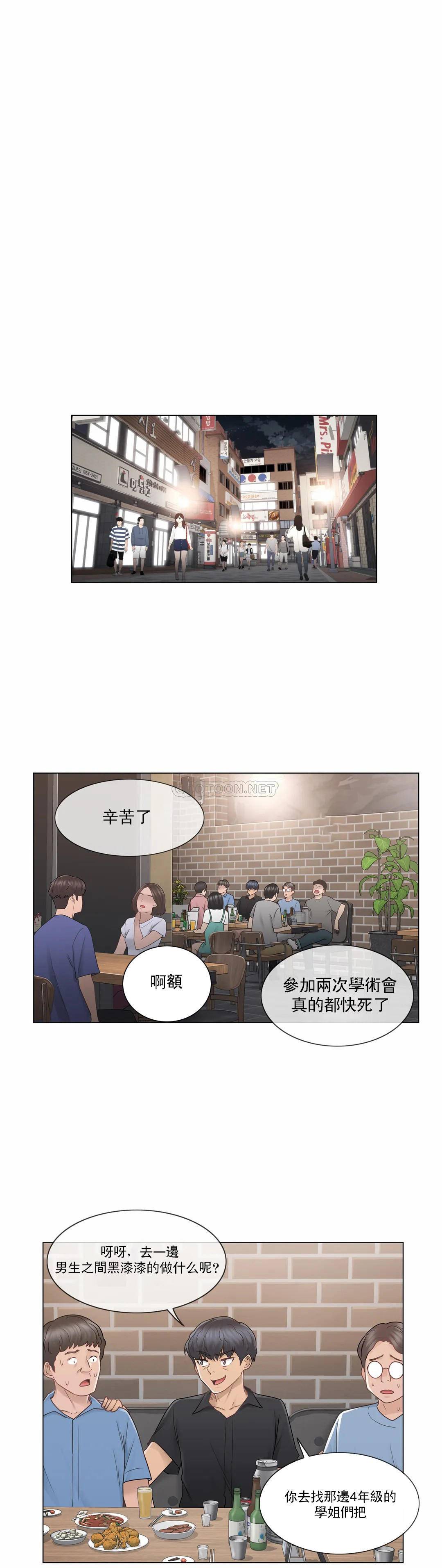 韩国漫画触摸解封韩漫_触摸解封-第25话在线免费阅读-韩国漫画-第8张图片