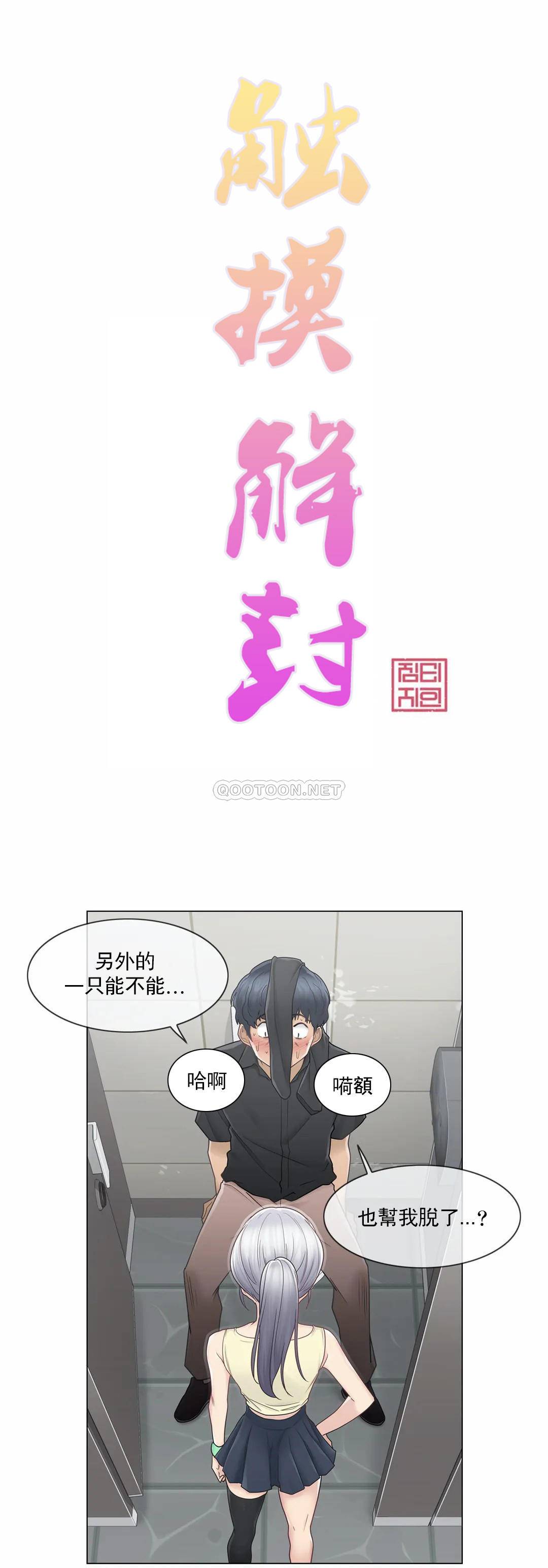 韩国漫画触摸解封韩漫_触摸解封-第26话在线免费阅读-韩国漫画-第1张图片