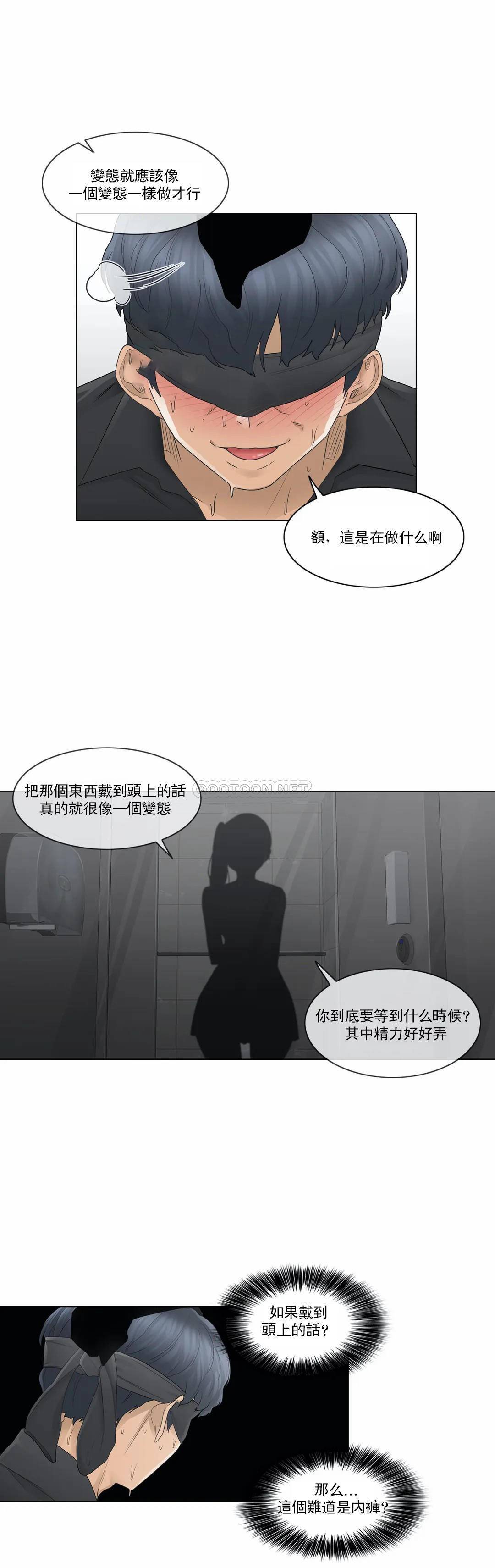 韩国漫画触摸解封韩漫_触摸解封-第26话在线免费阅读-韩国漫画-第13张图片