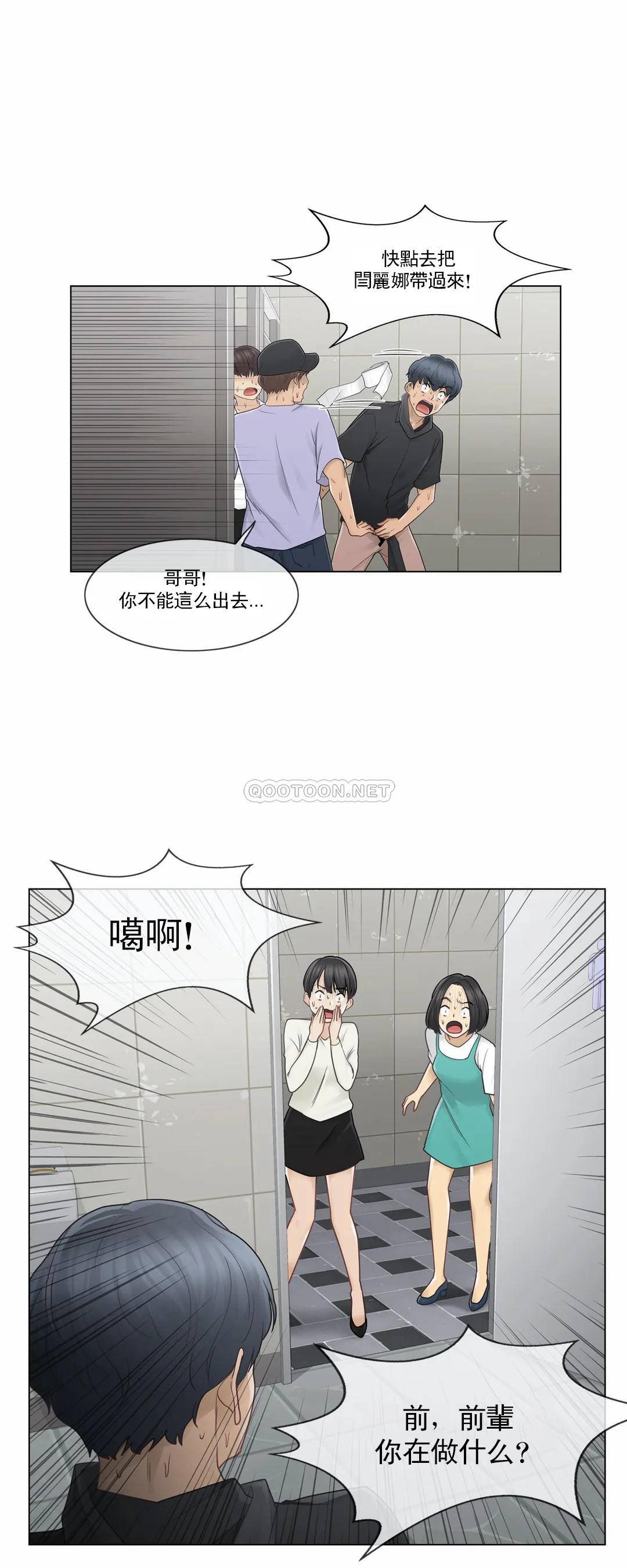 韩国漫画触摸解封韩漫_触摸解封-第26话在线免费阅读-韩国漫画-第21张图片