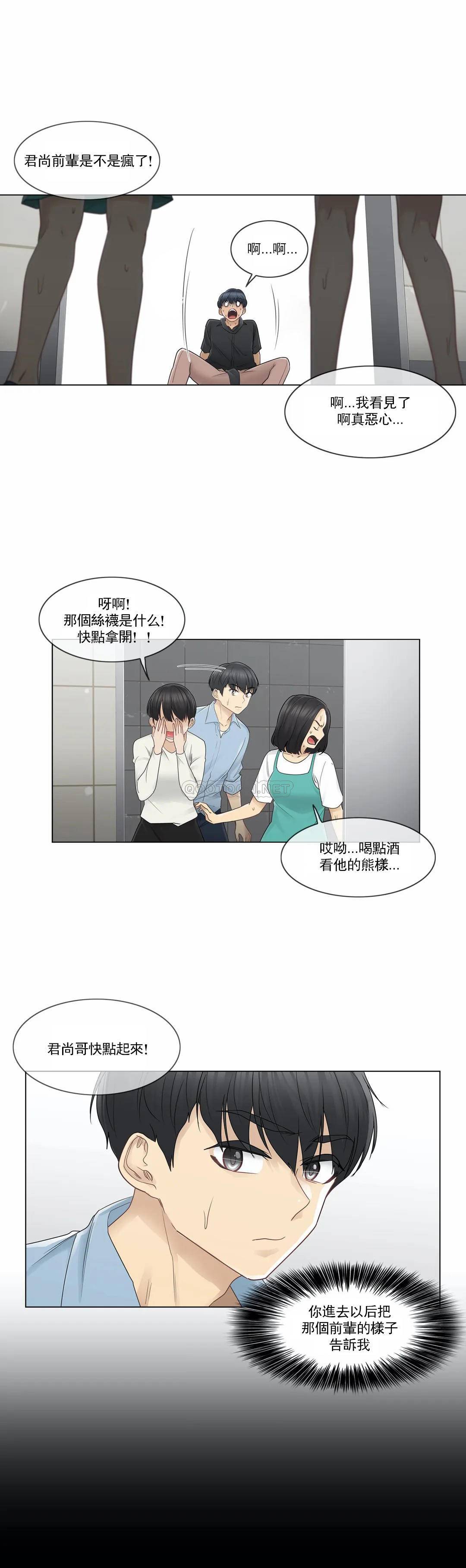 韩国漫画触摸解封韩漫_触摸解封-第26话在线免费阅读-韩国漫画-第22张图片