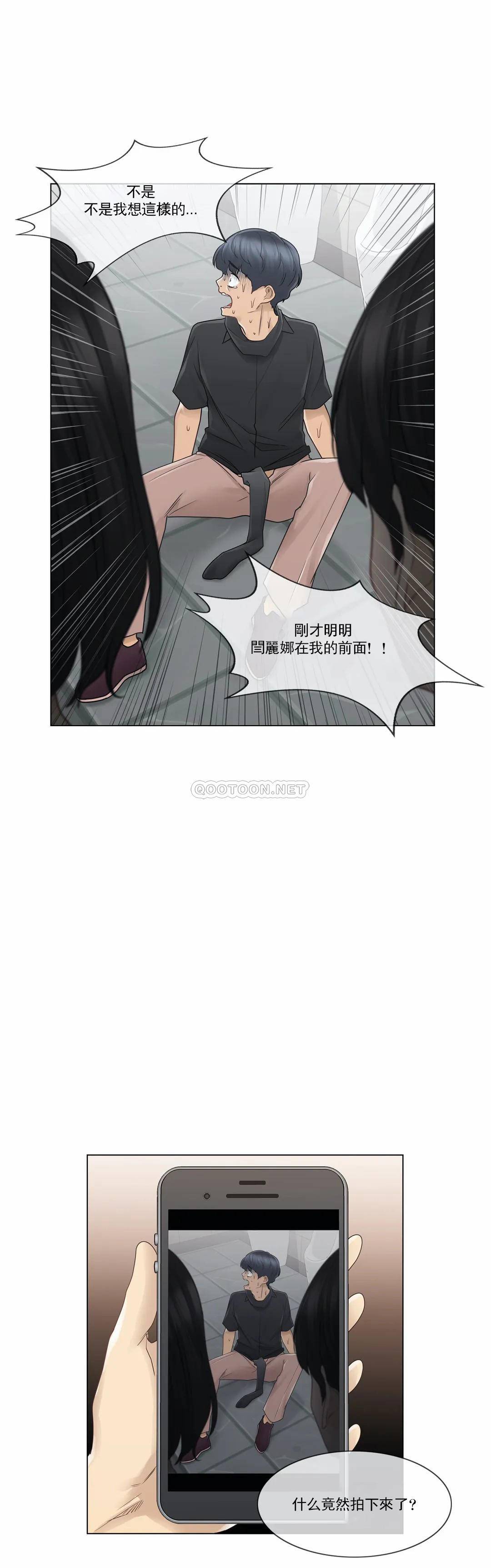 韩国漫画触摸解封韩漫_触摸解封-第26话在线免费阅读-韩国漫画-第25张图片