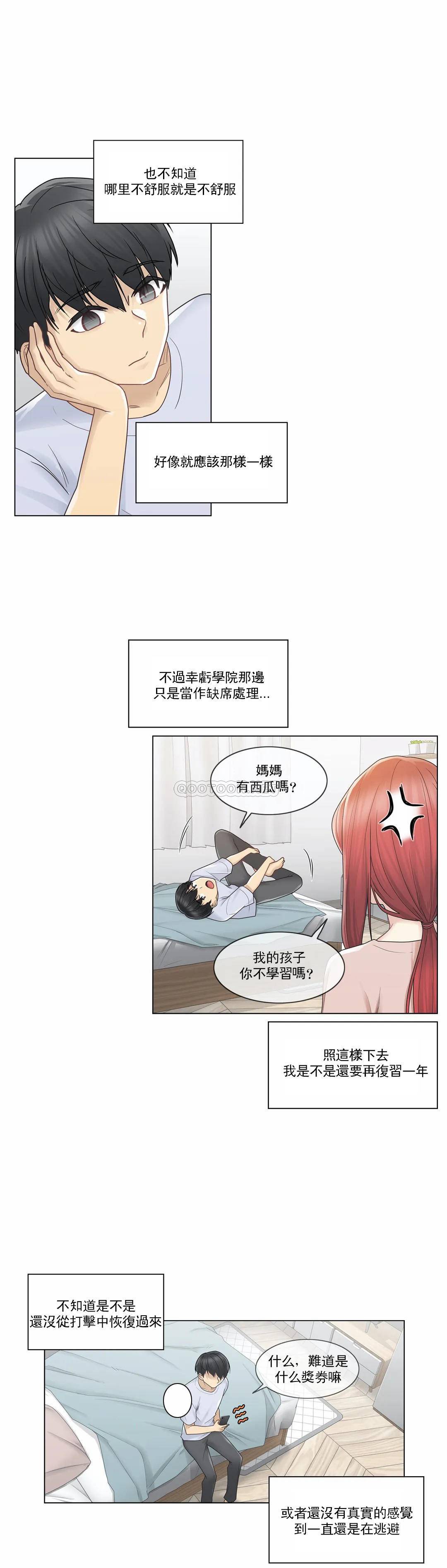 韩国漫画触摸解封韩漫_触摸解封-第28话在线免费阅读-韩国漫画-第9张图片