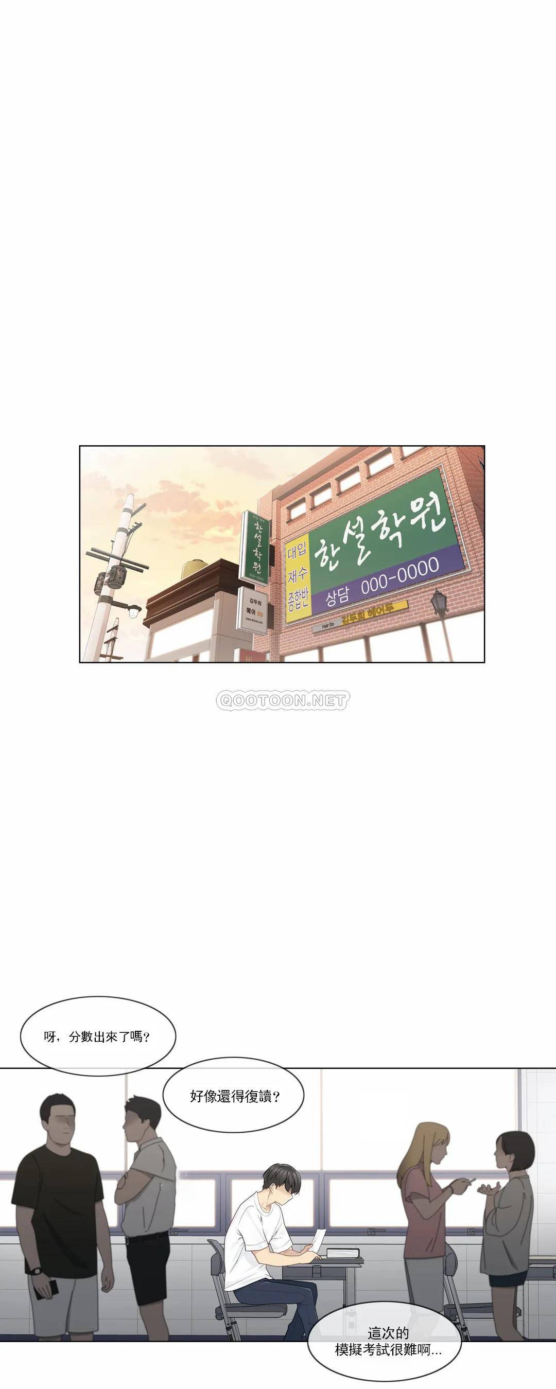 韩国漫画触摸解封韩漫_触摸解封-第29话在线免费阅读-韩国漫画-第1张图片