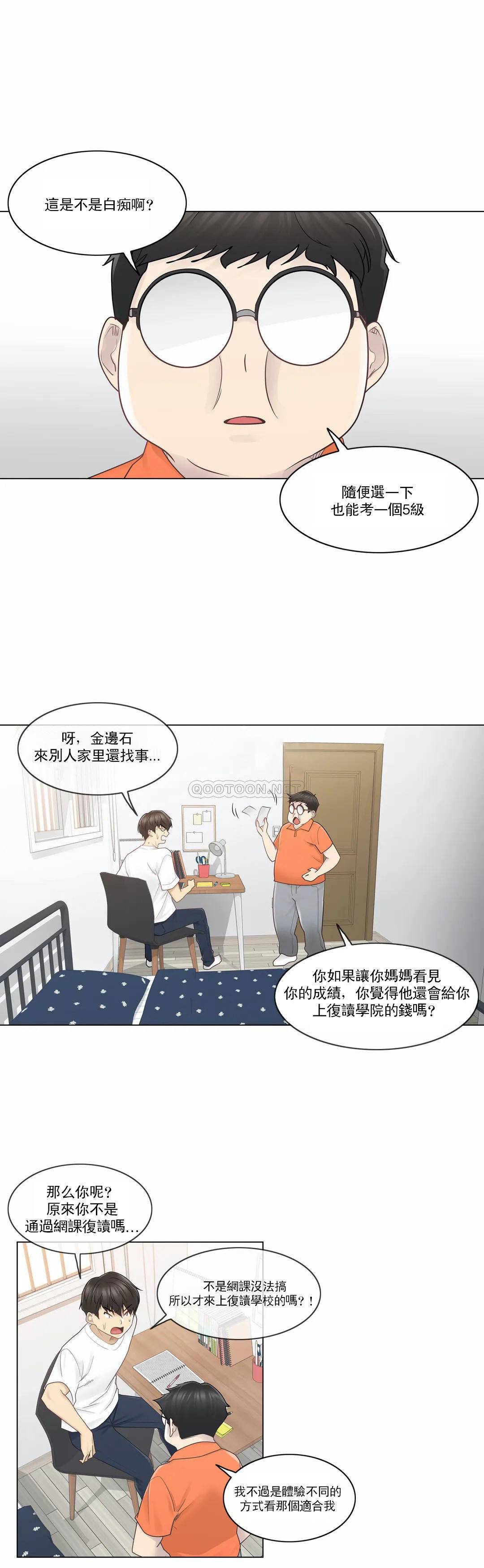 韩国漫画触摸解封韩漫_触摸解封-第29话在线免费阅读-韩国漫画-第8张图片