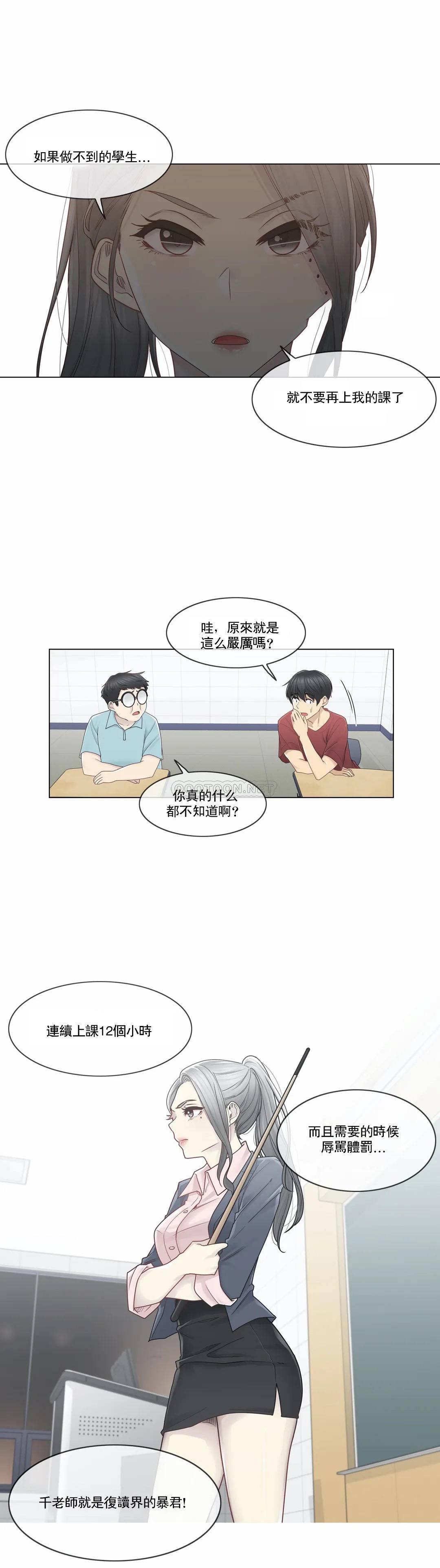 韩国漫画触摸解封韩漫_触摸解封-第29话在线免费阅读-韩国漫画-第22张图片