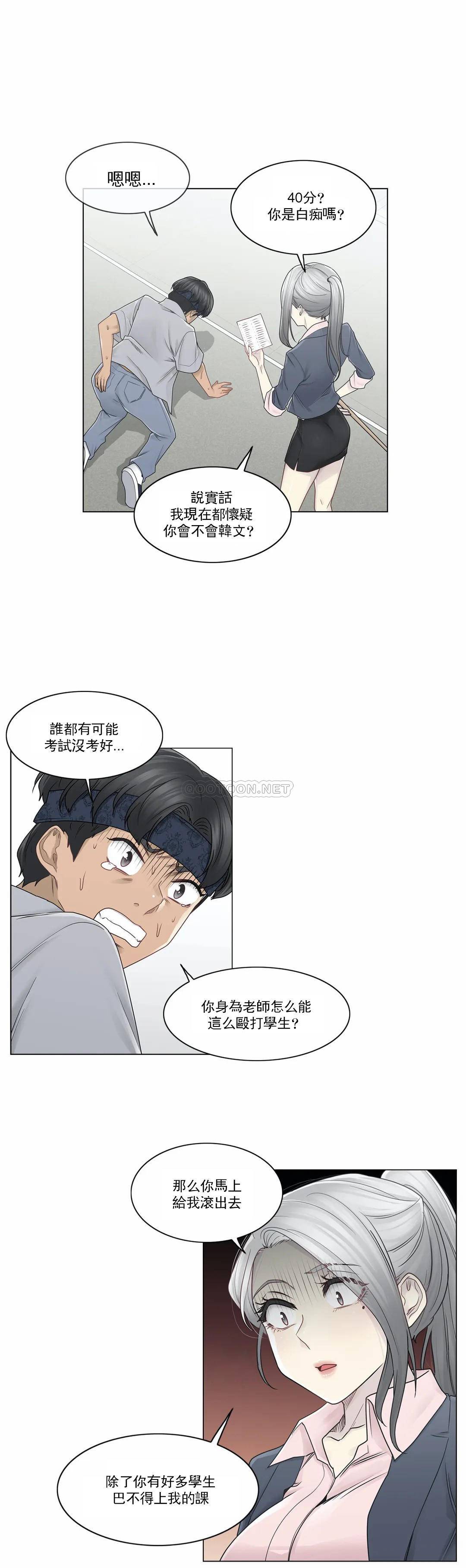 韩国漫画触摸解封韩漫_触摸解封-第30话在线免费阅读-韩国漫画-第2张图片