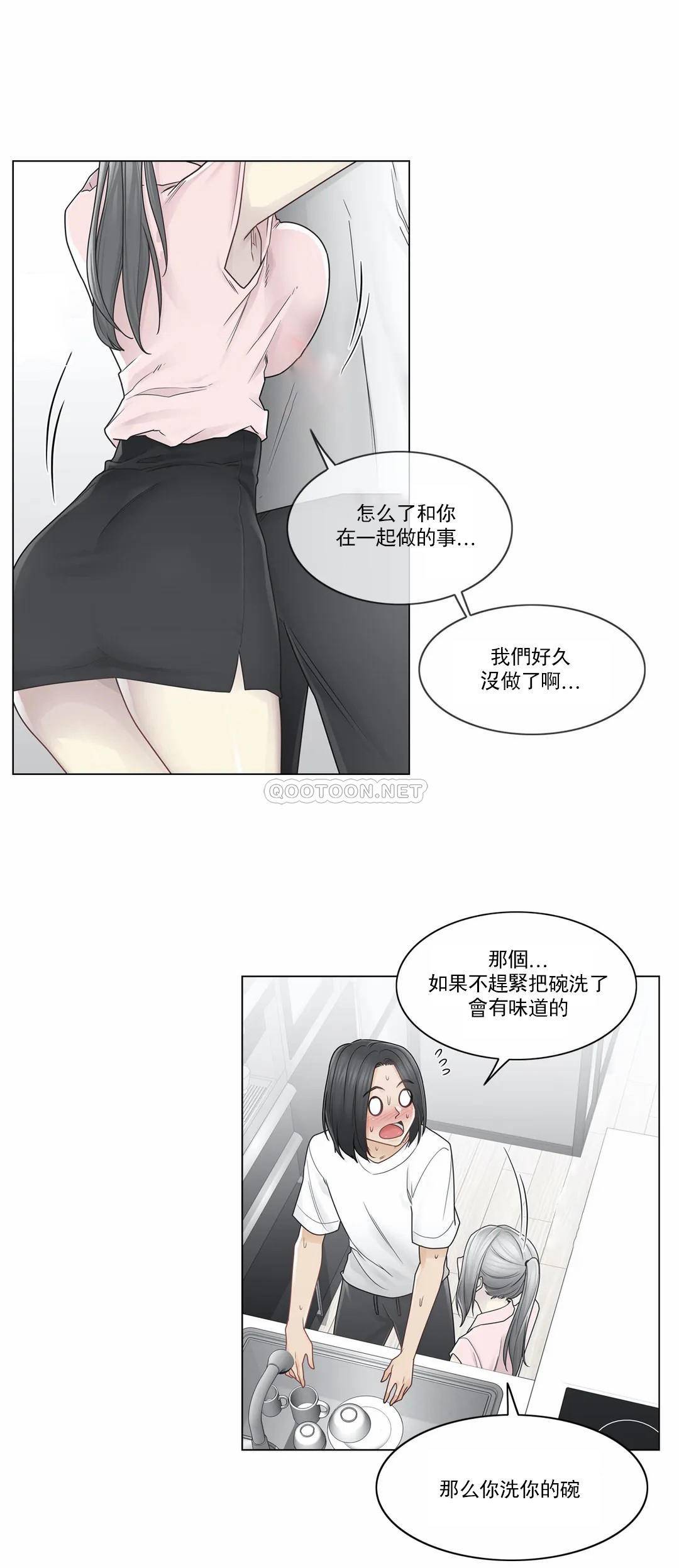 韩国漫画触摸解封韩漫_触摸解封-第30话在线免费阅读-韩国漫画-第20张图片