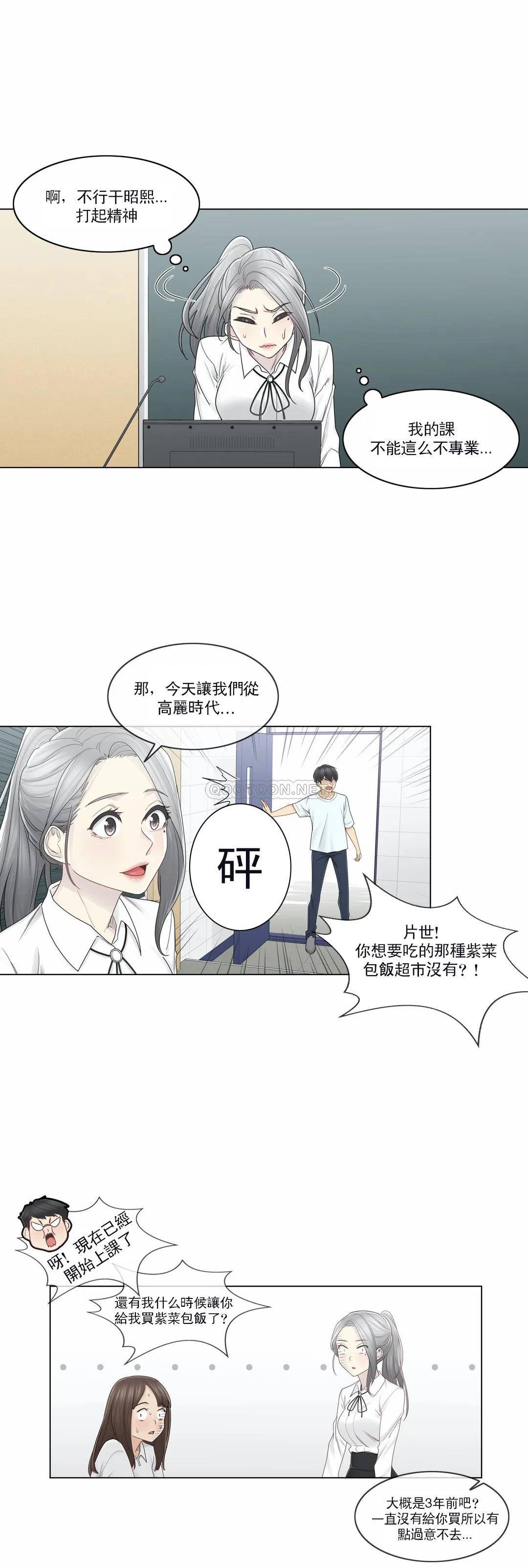 韩国漫画触摸解封韩漫_触摸解封-第31话在线免费阅读-韩国漫画-第15张图片