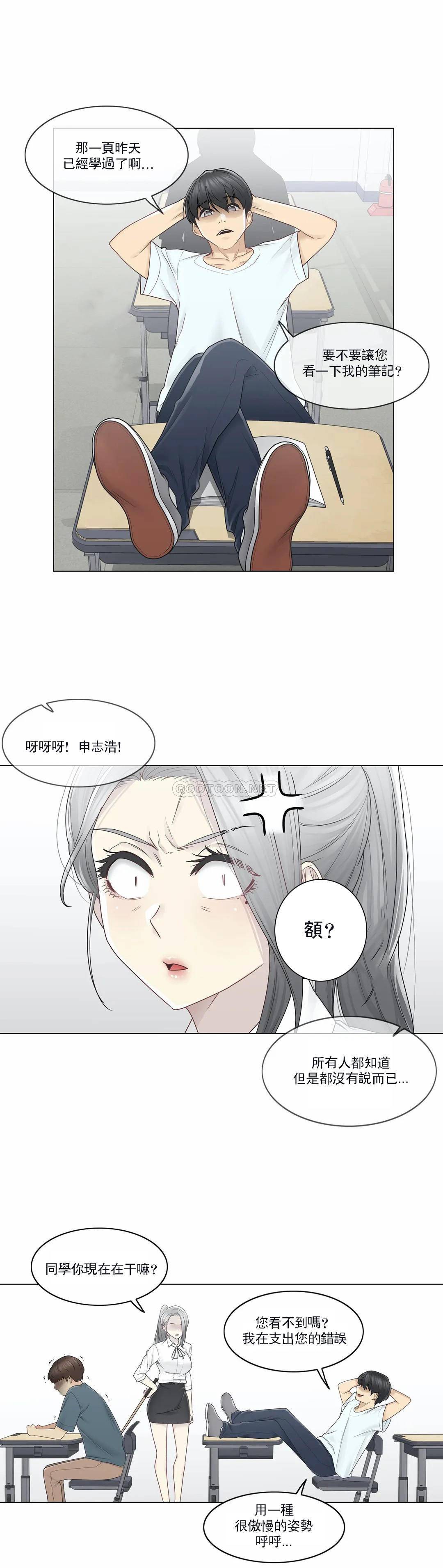 韩国漫画触摸解封韩漫_触摸解封-第31话在线免费阅读-韩国漫画-第19张图片