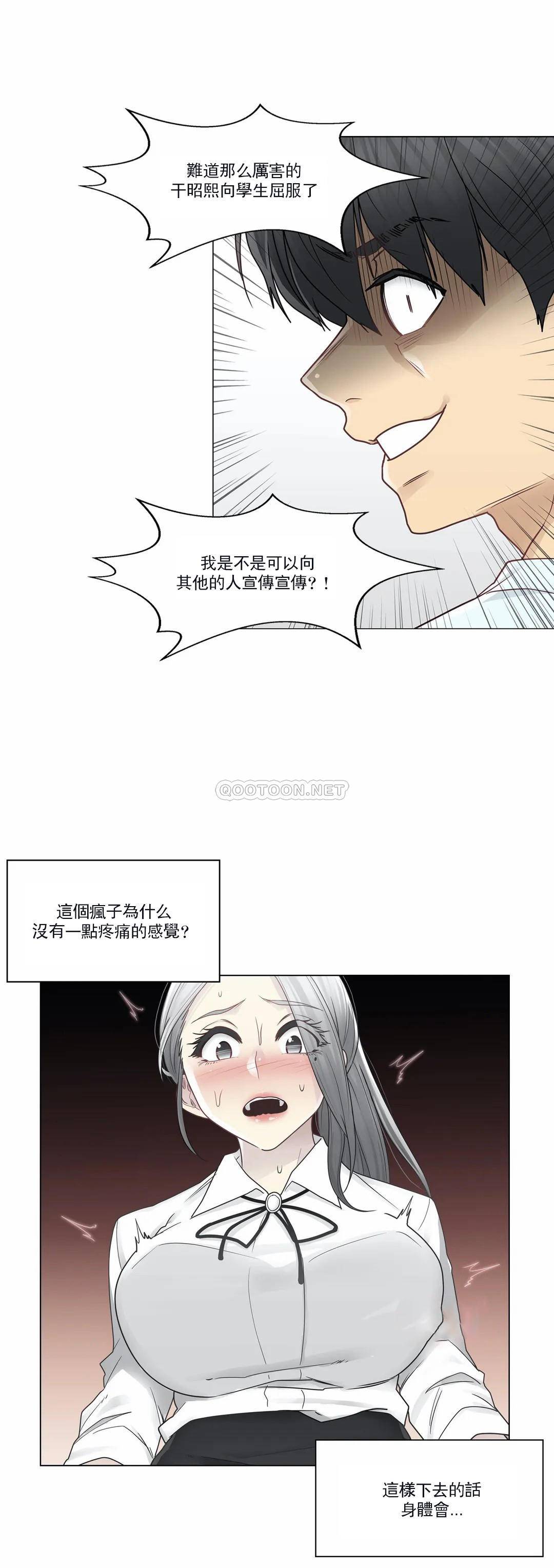 韩国漫画触摸解封韩漫_触摸解封-第31话在线免费阅读-韩国漫画-第21张图片