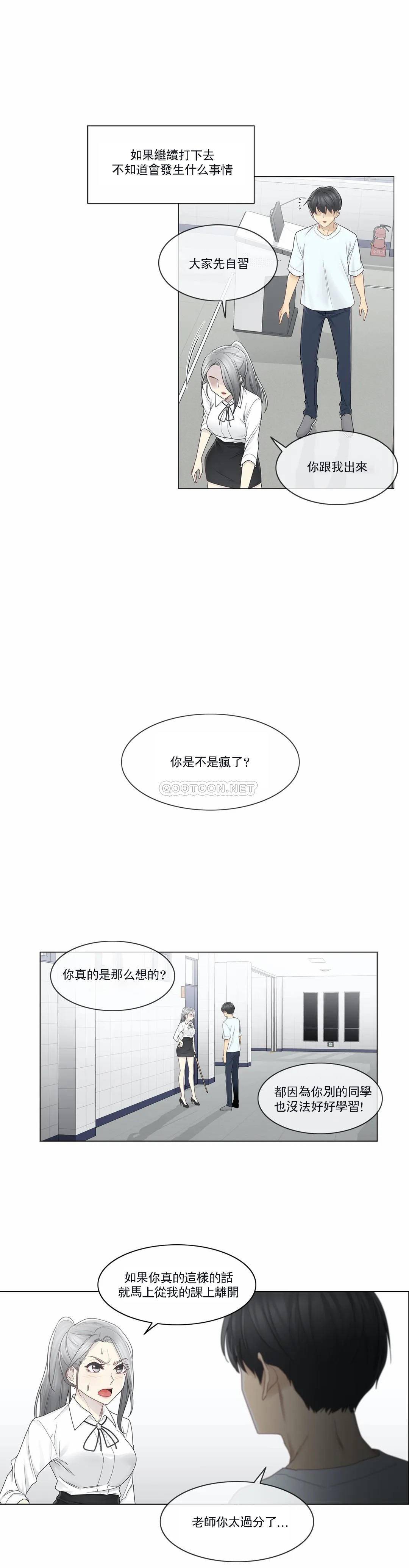 韩国漫画触摸解封韩漫_触摸解封-第31话在线免费阅读-韩国漫画-第22张图片