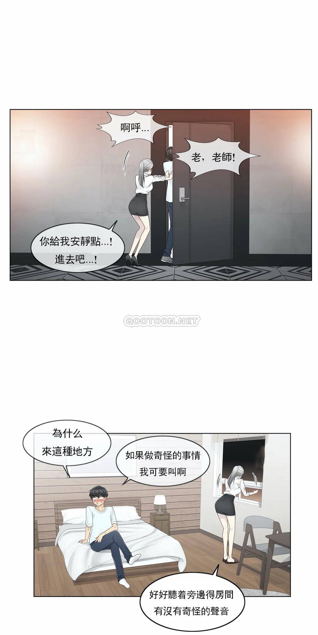 韩国漫画触摸解封韩漫_触摸解封-第32话在线免费阅读-韩国漫画-第16张图片