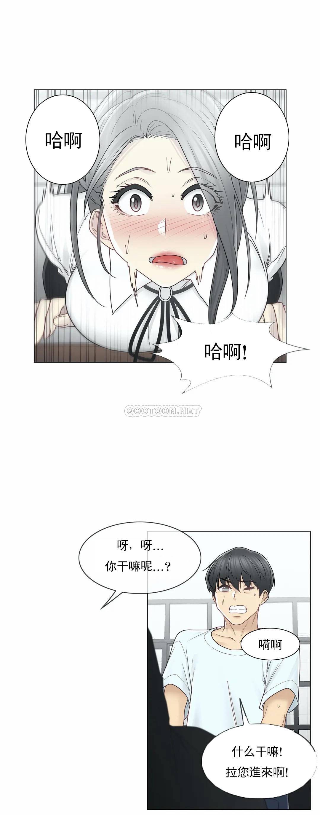 韩国漫画触摸解封韩漫_触摸解封-第32话在线免费阅读-韩国漫画-第22张图片